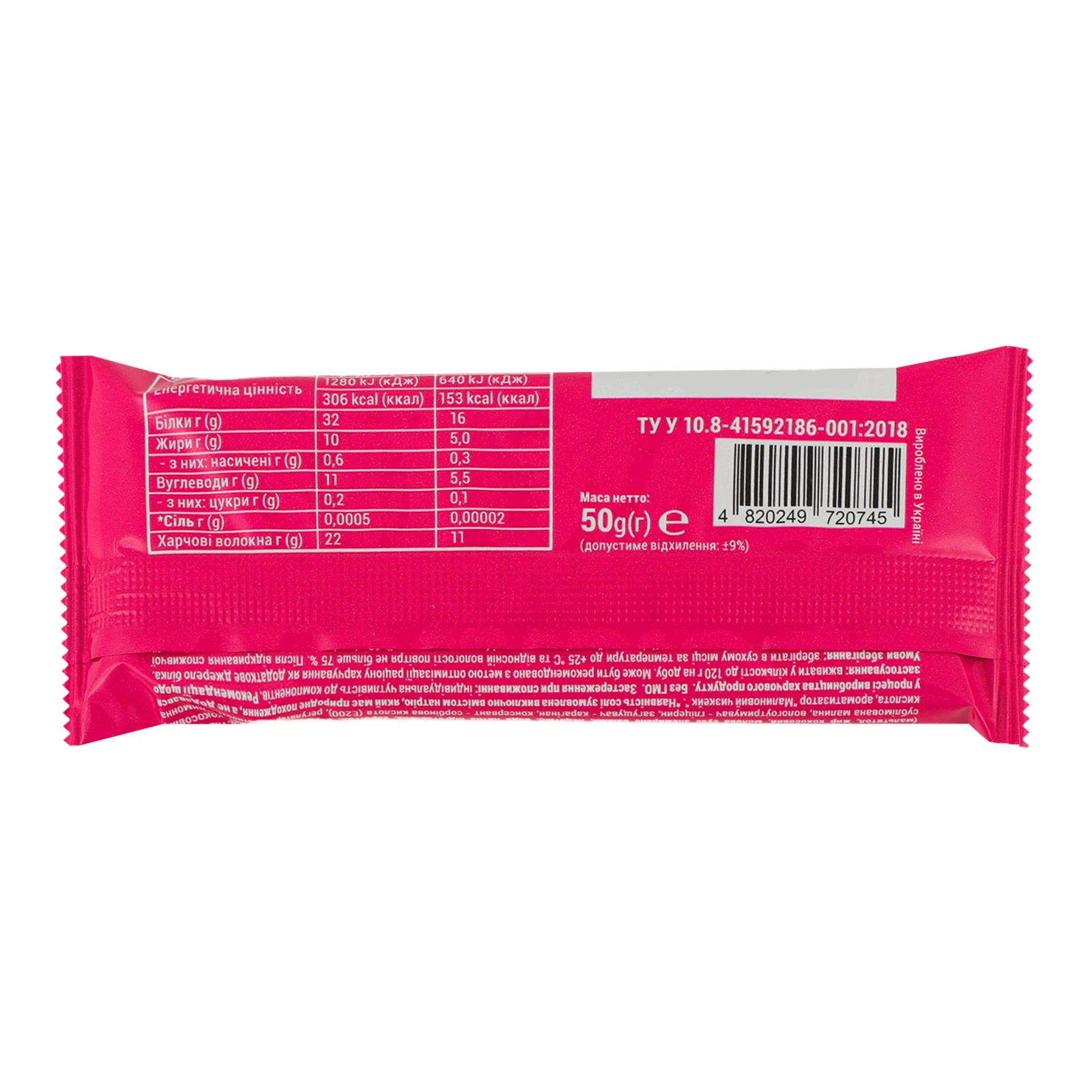 Батончик Sporter Zero One протеїновий для спортивного харчування глазурований Raspberry cheesecake 50г Фото №:2