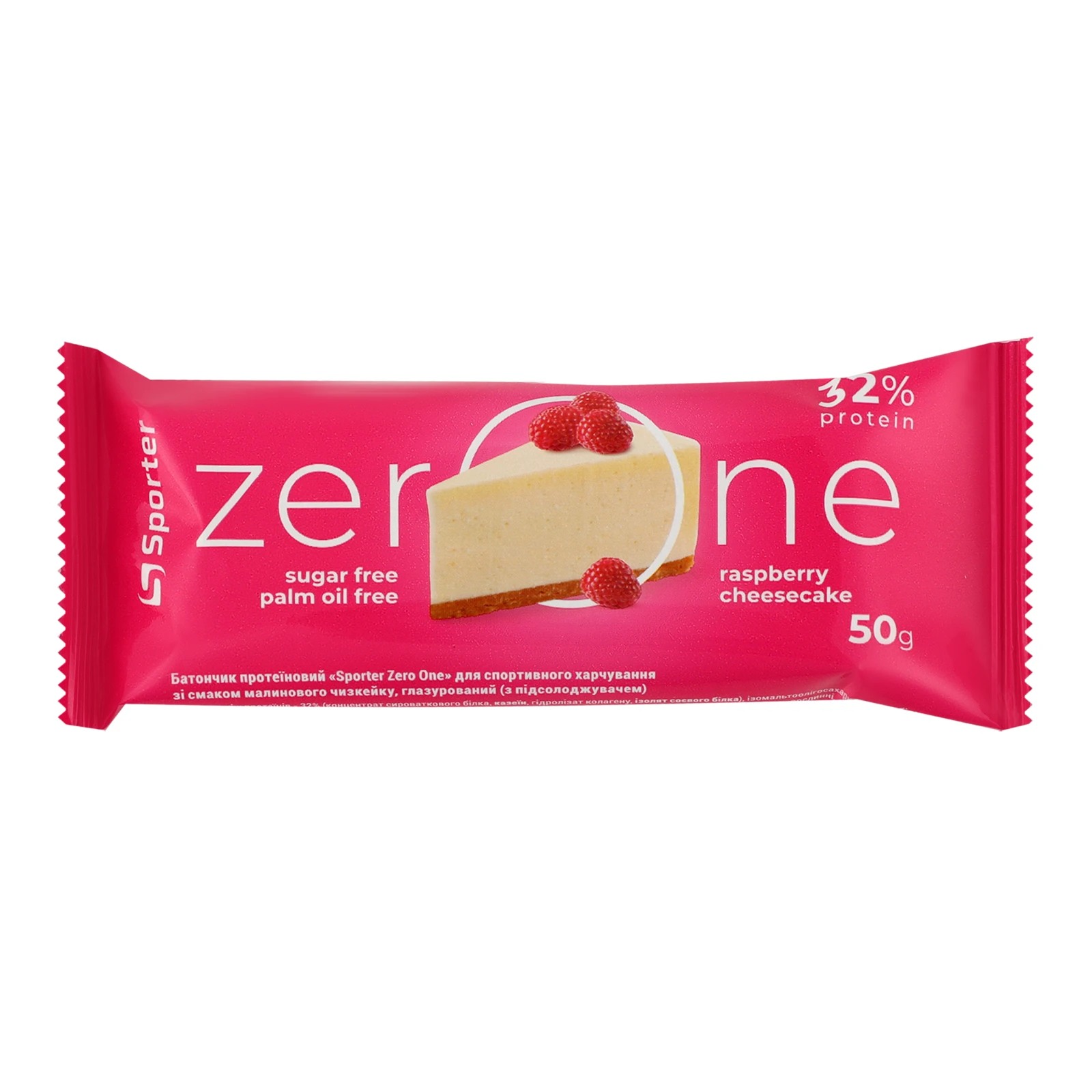 Батончик Sporter Zero One протеїновий для спортивного харчування глазурований Raspberry cheesecake 50г