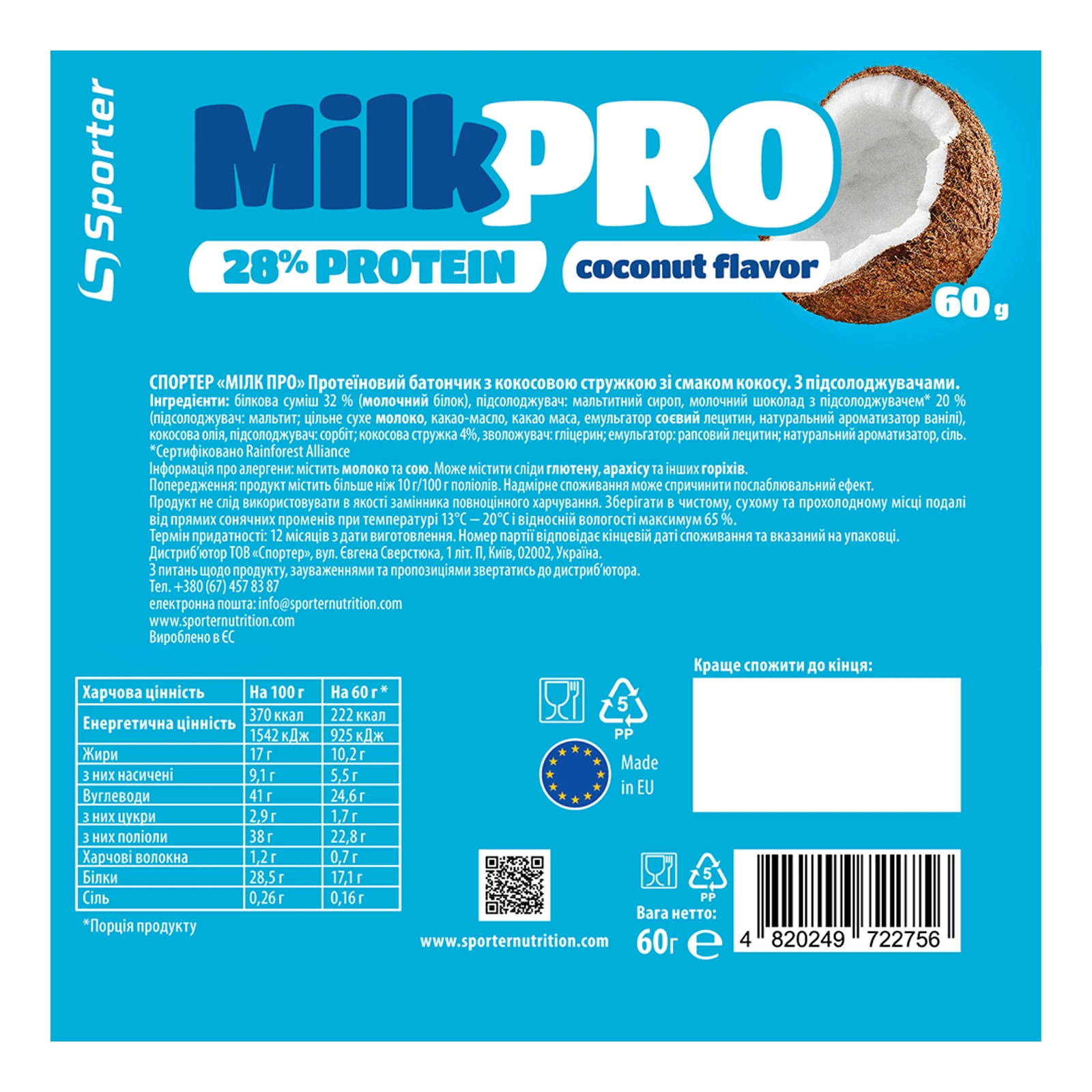 Батончик MILK PRO 60г протеїновий 28% кокос для спорт харчування Новинка Фото №:2