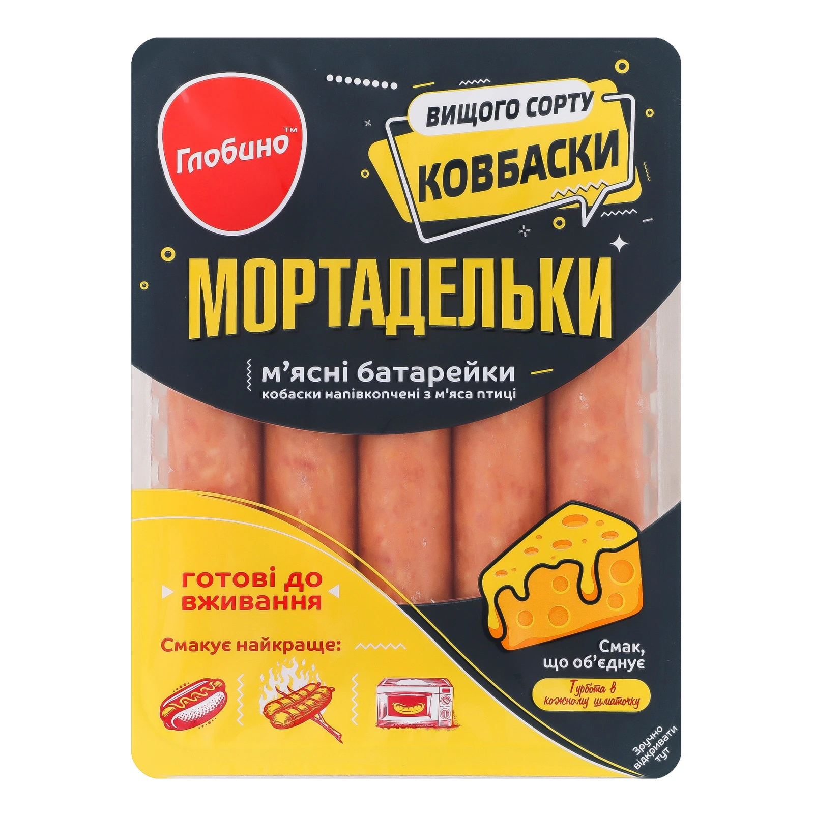 Ковбаски Глобино Мортадельки з м'яса птиці напівкопчені вищий сорт 250г Фото №:1