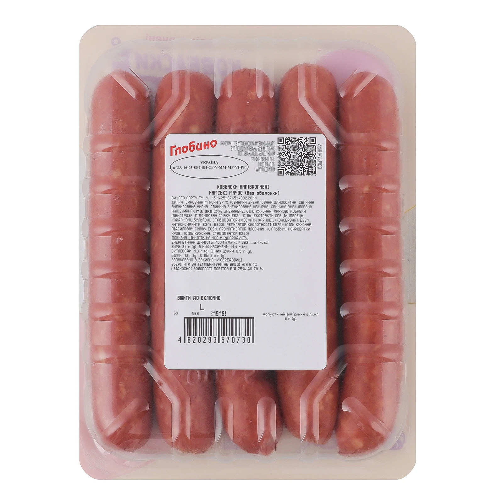 Ковбаски Глобино Нямські Мачос напівкопчені вищий сорт 250г Фото №:2