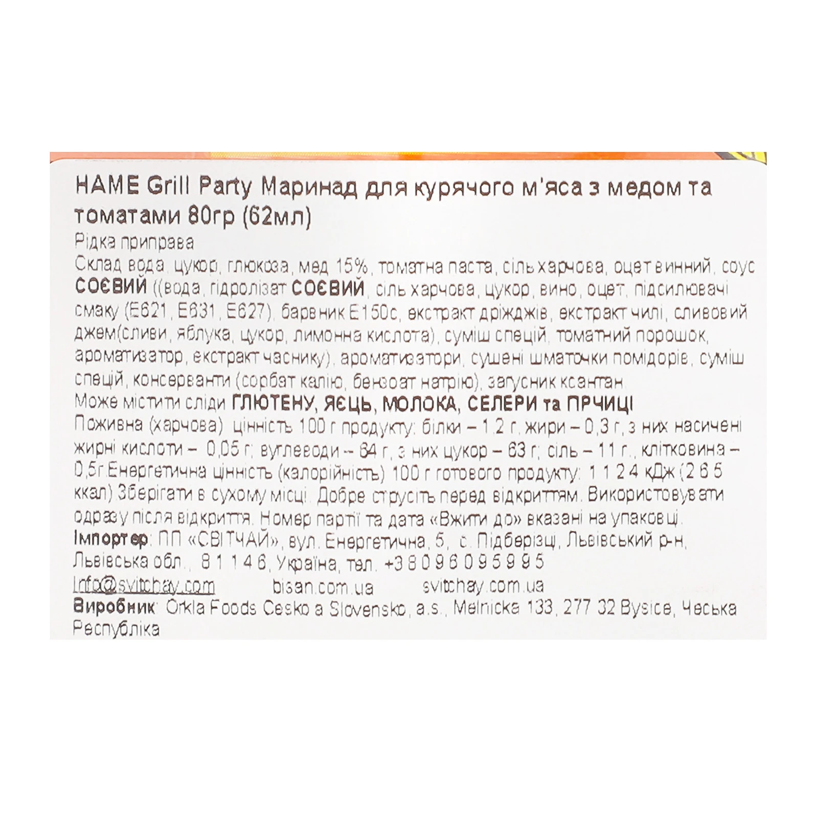 Маринад Hame 80г Grill party для курячого м`яса з медом саше Новинка Фото №:3