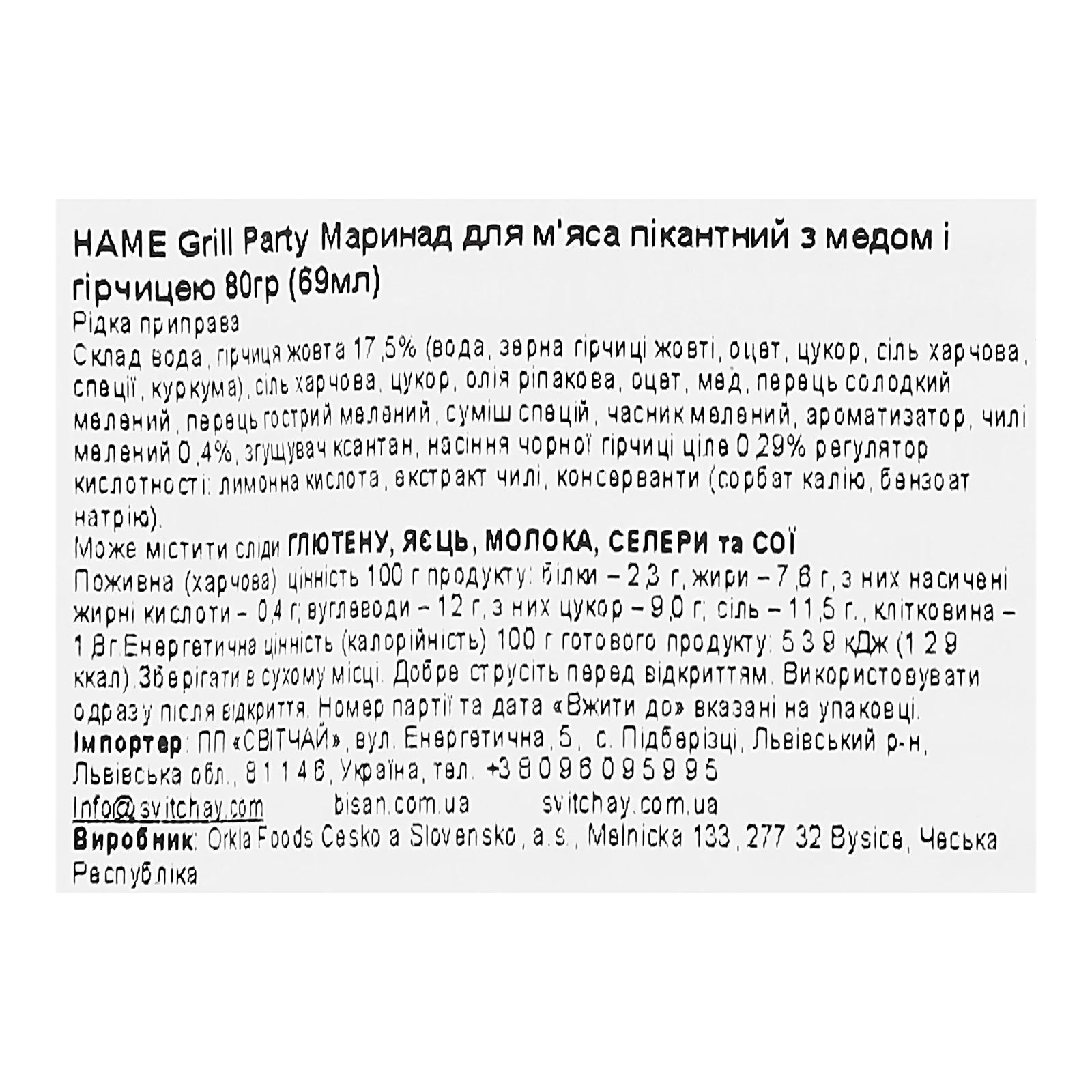 Маринад Hame 80г Grill party для м`яса з медом та гірчицею саше Новинка Фото №:3