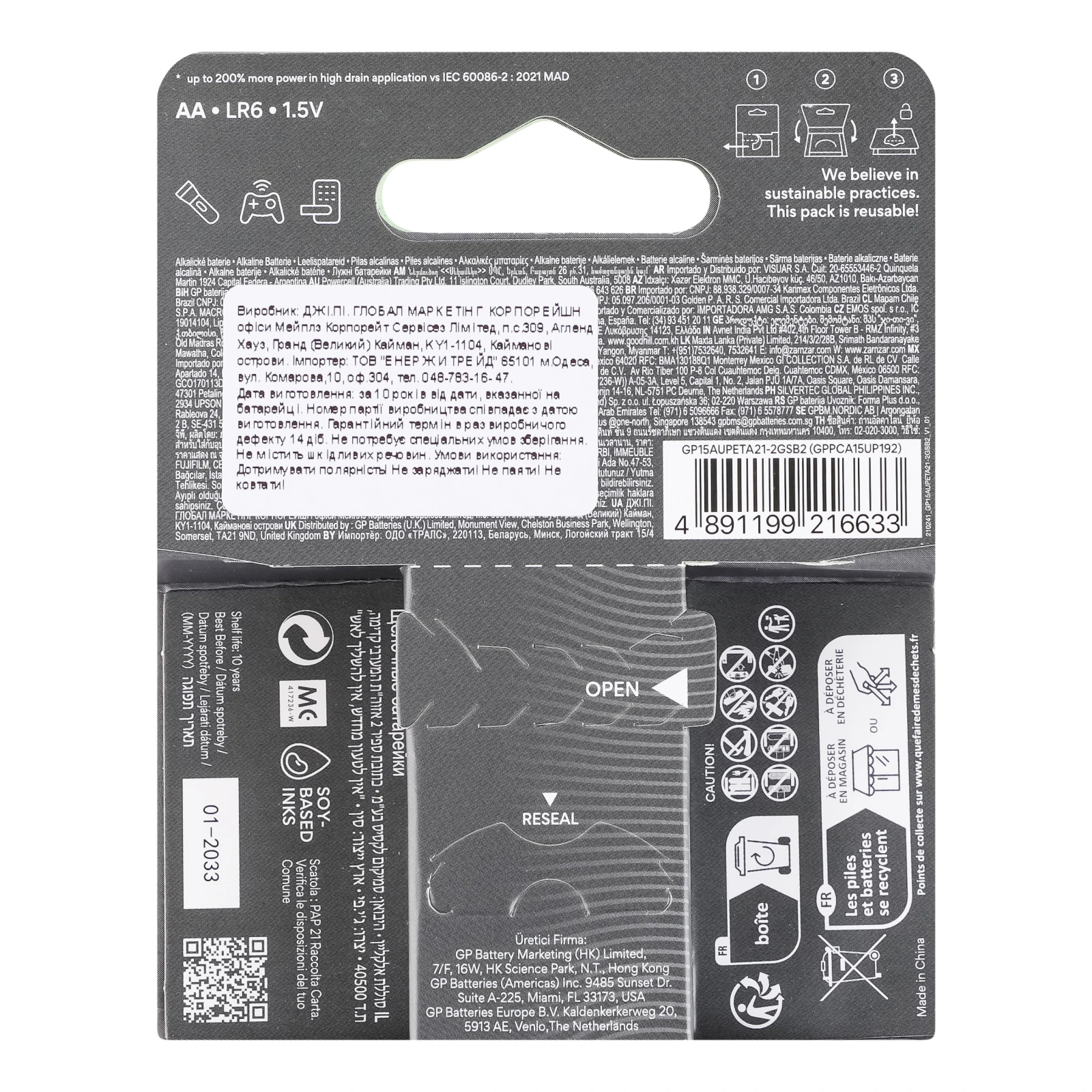 Батарейка GP AA LR6 GP15АUРETA21-2GSB2 Ultra+Alkaline блістер 2шт Фото №:2