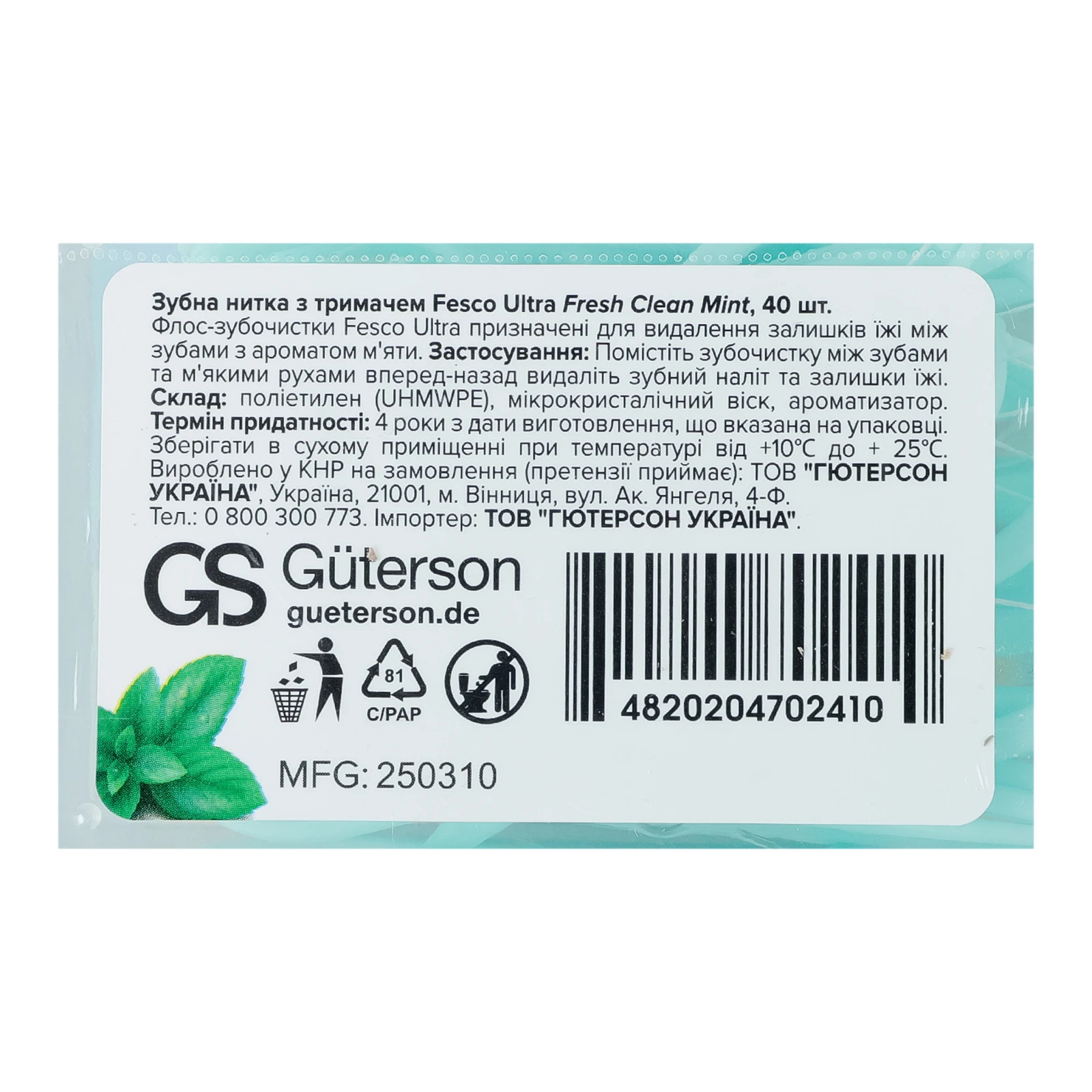 Нитка зубна Fesco Ultra Dental Floss Picks з тримачем 40шт Фото №:3