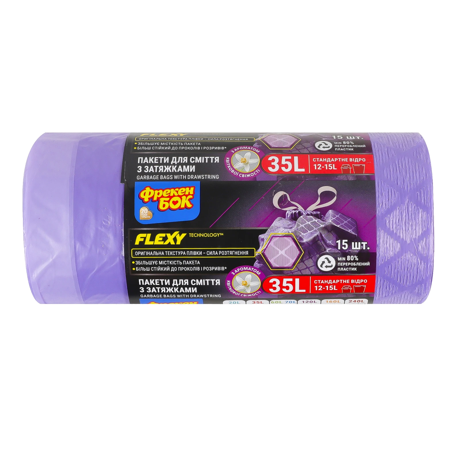 Пакети для сміття Фрекен Бок Flexy з затяжками з ароматом квіткової свіжості 35л 15шт Фото №:1