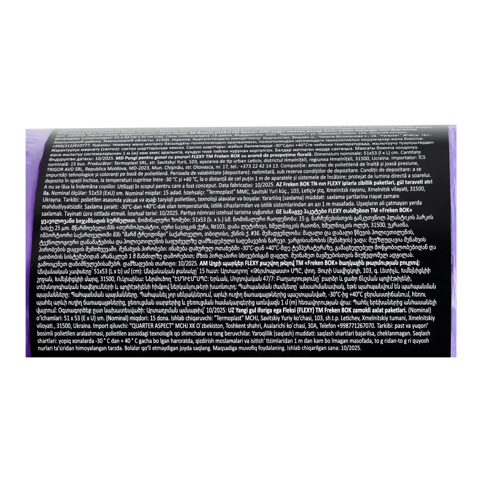 Пакети для сміття Фрекен Бок Flexy з затяжками з ароматом квіткової свіжості 35л 15шт Фото №:3