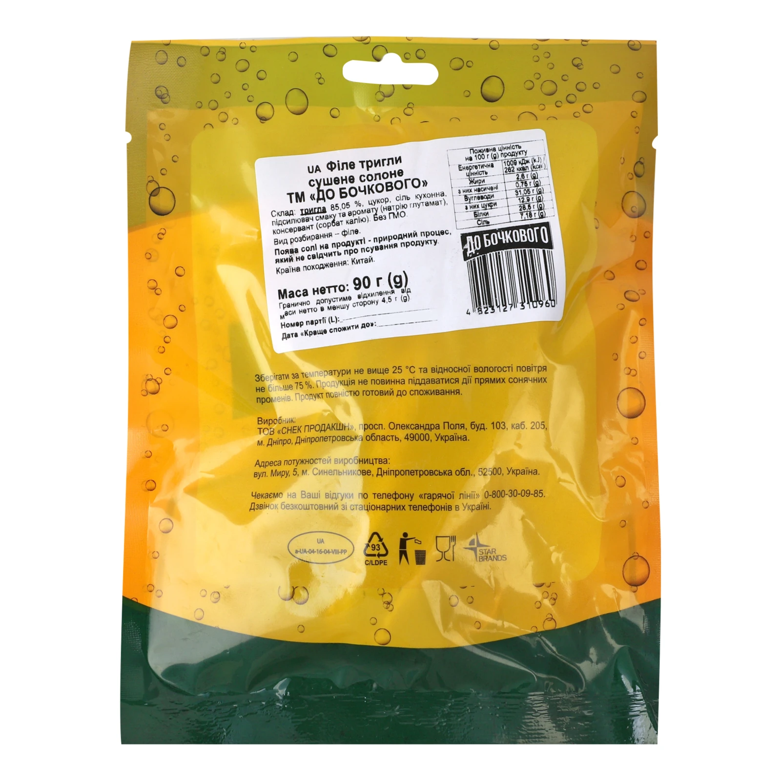 Філе тригли До Бочкового сушене солоне 90г Фото №:2