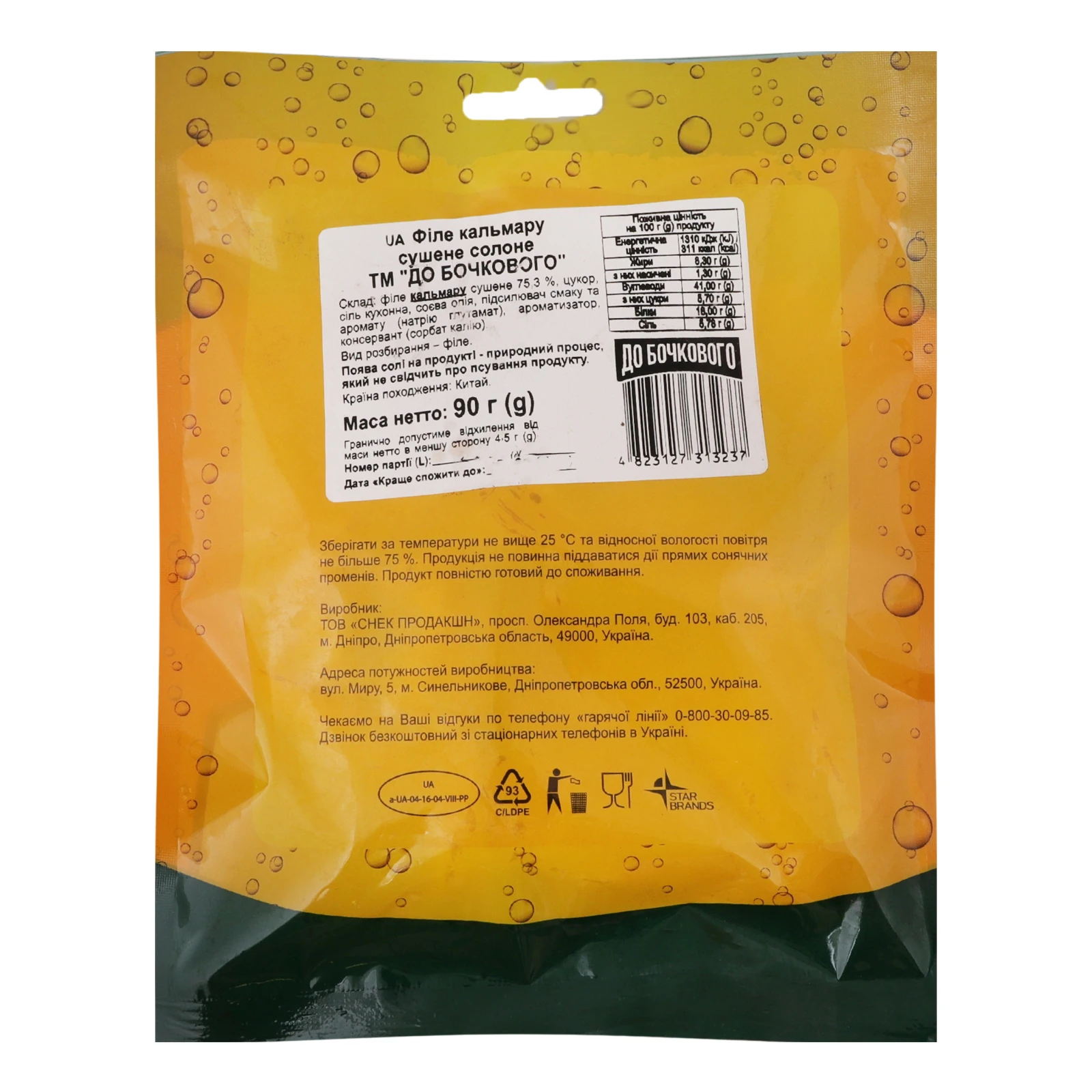 Філе кальмару До Бочкового сушене солоне 90г Фото №:2