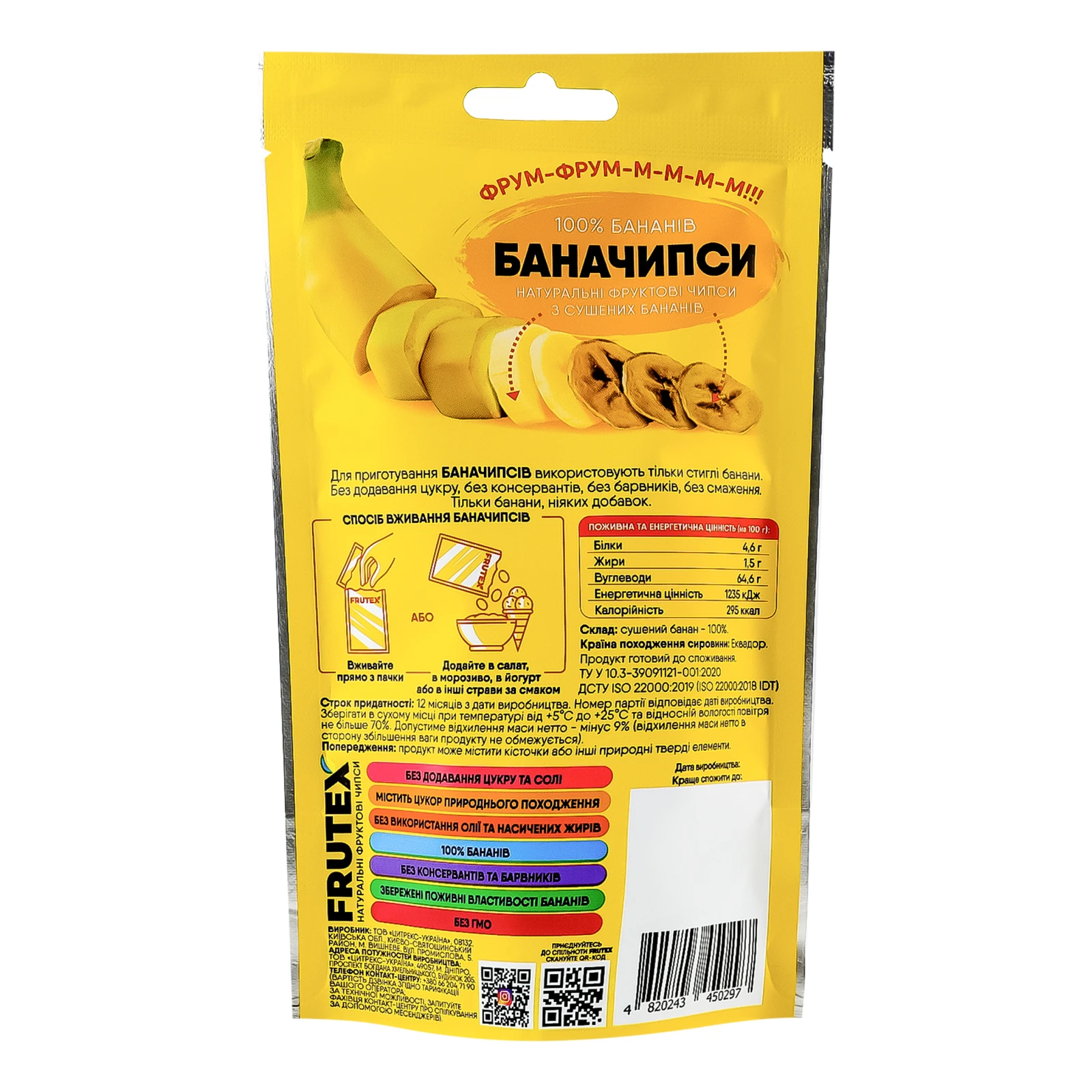 Чипси Frutex фруктові Баначипси натуральні 30г Фото №:2