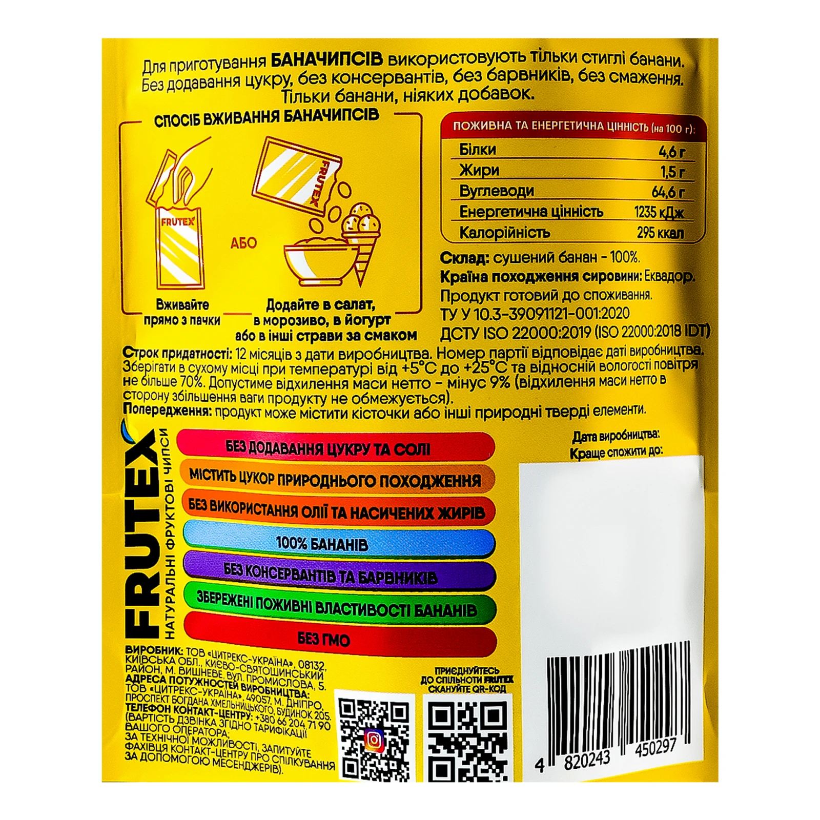Чипси Frutex фруктові Баначипси натуральні 30г фото 3