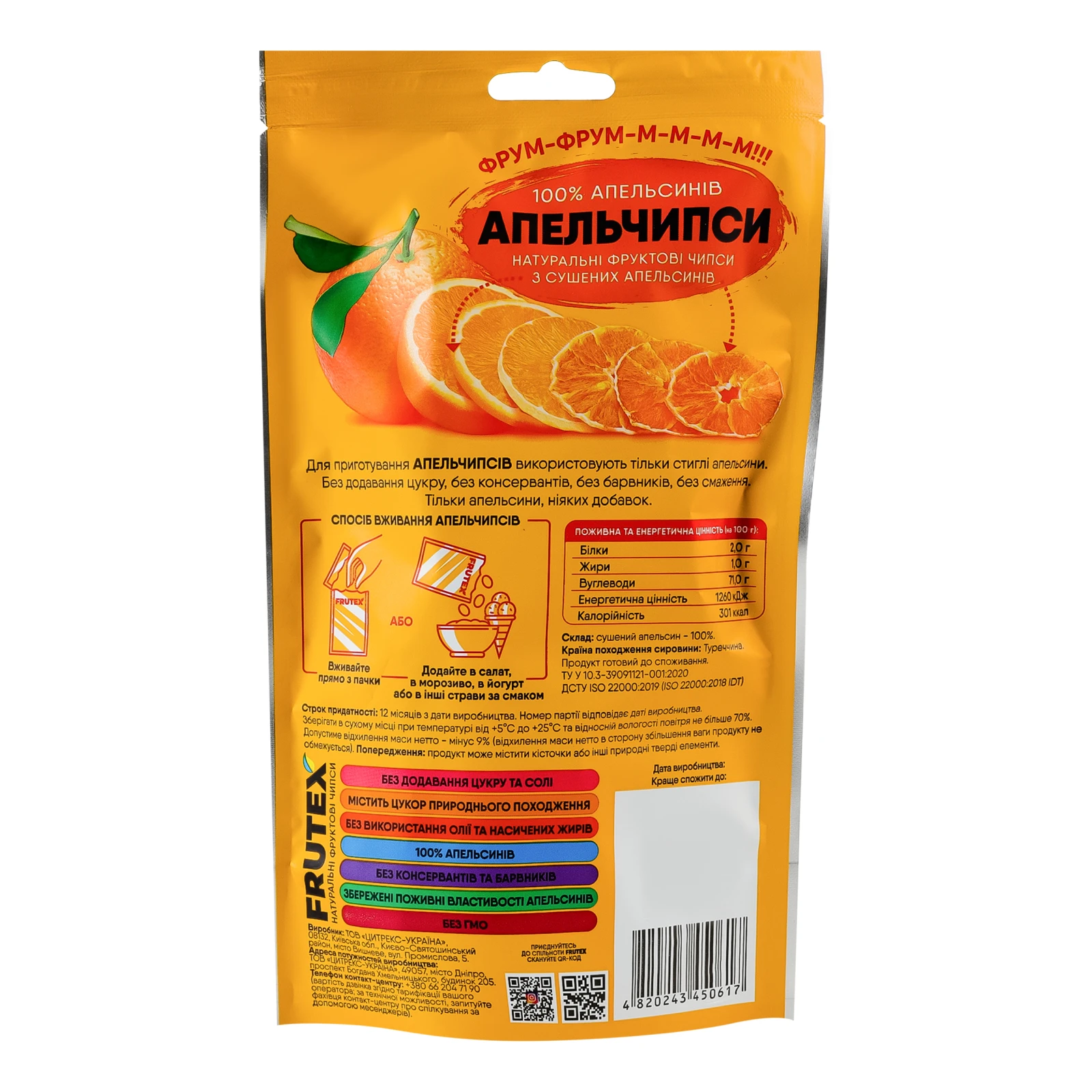 Чипси Frutex фруктові Апельчипси натуральні 35г фото 2