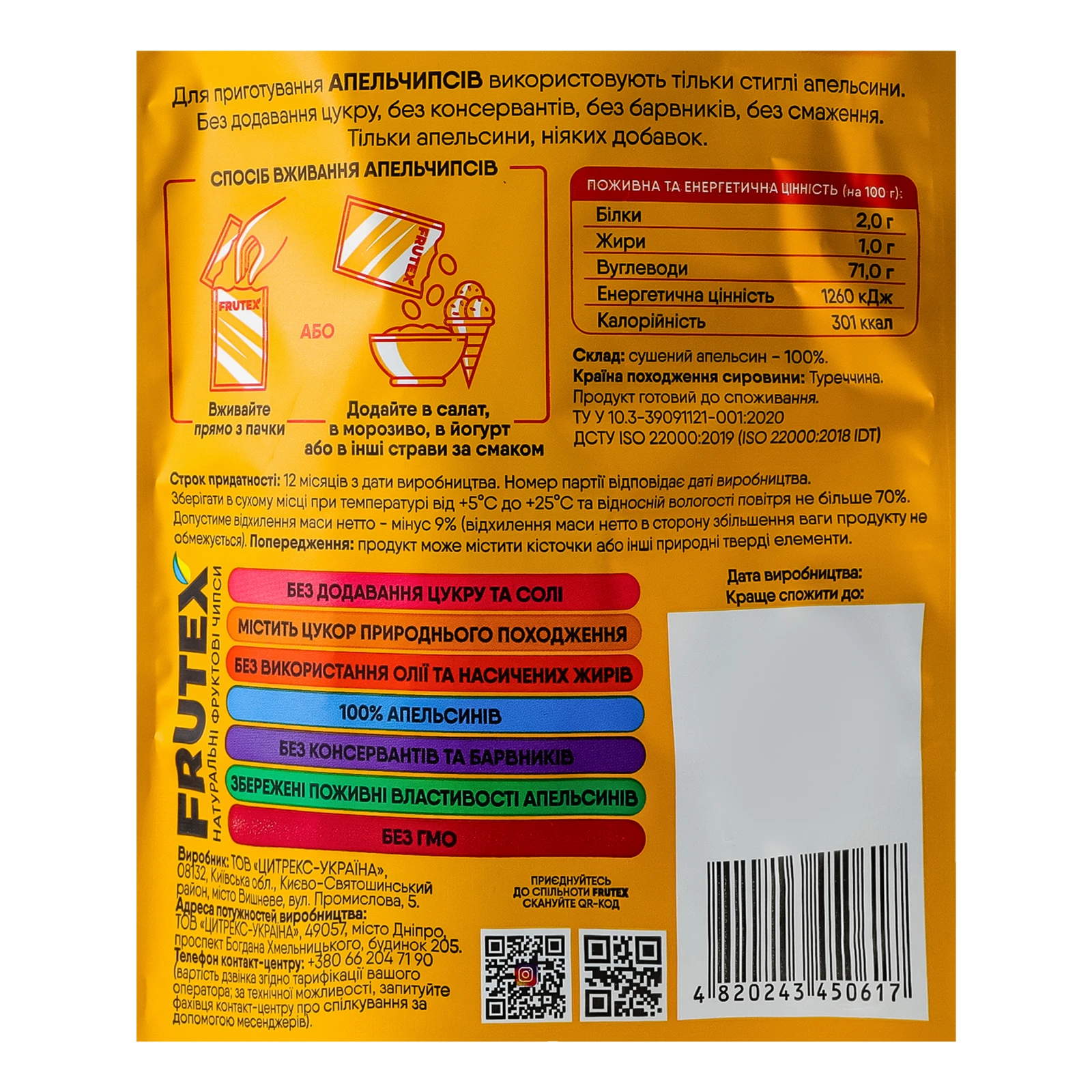 Чипси Frutex фруктові Апельчипси натуральні 35г Фото №:3