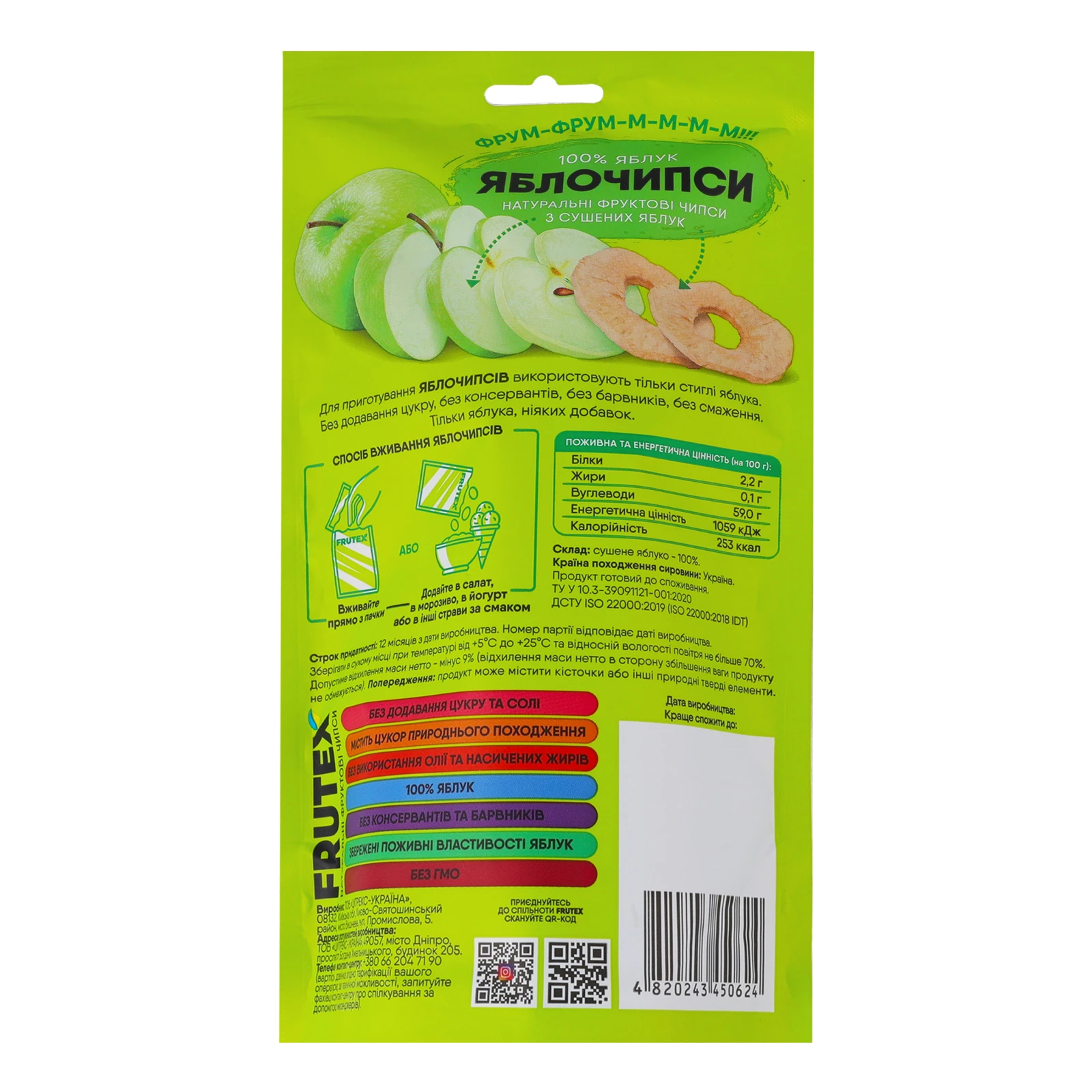 Чипси Frutex фруктові Яблочипси натуральні 35г Фото №:2