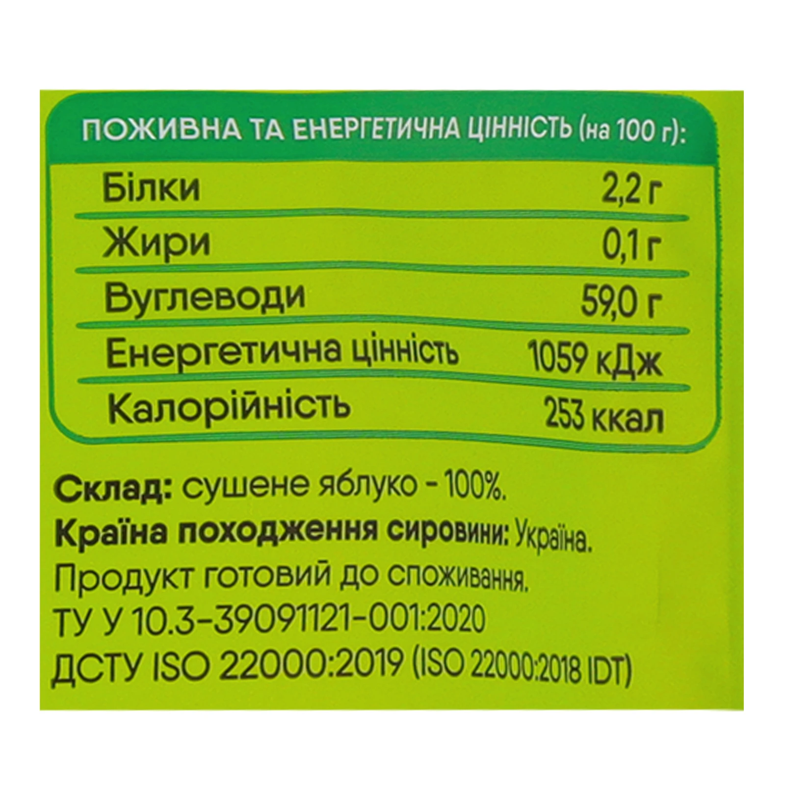 Чипси Frutex фруктові Яблочипси натуральні 35г Фото №:3