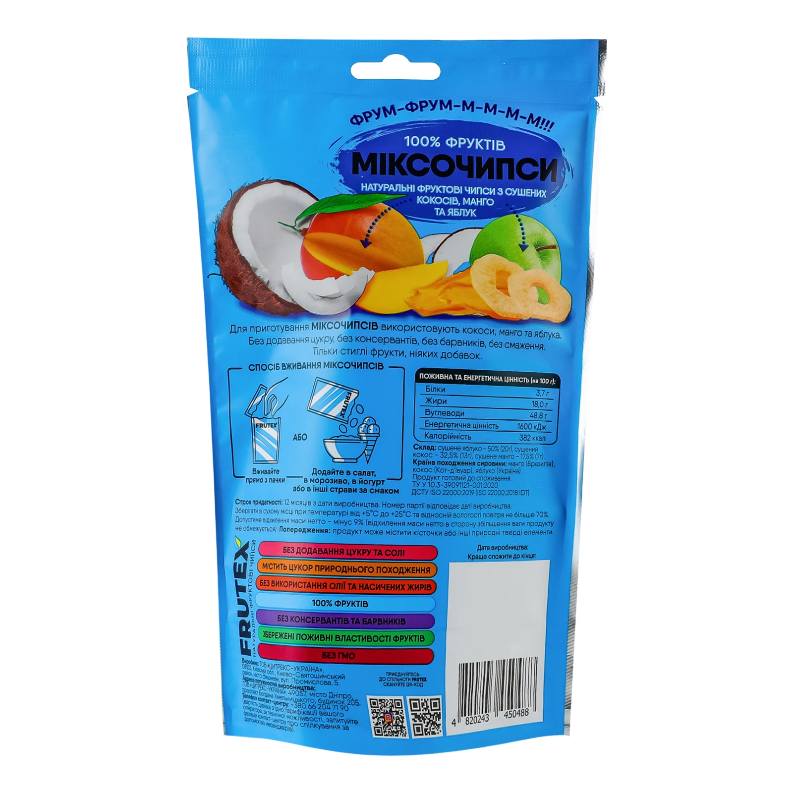 Чипси Frutex фруктові Міксочипси натуральні з сушених кокосів, манго та яблук 40г Фото №:2