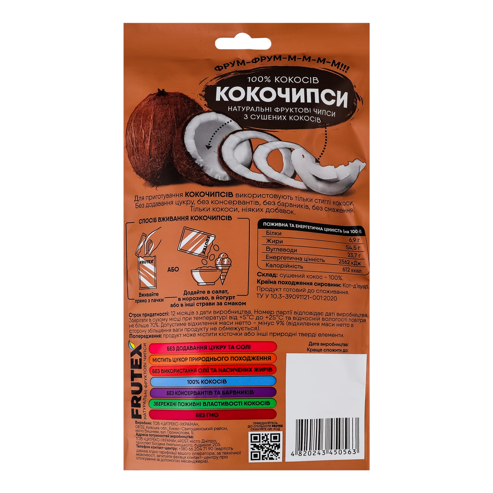 Чипси Frutex фруктові Кокочипси натуральні 40г Фото №:2