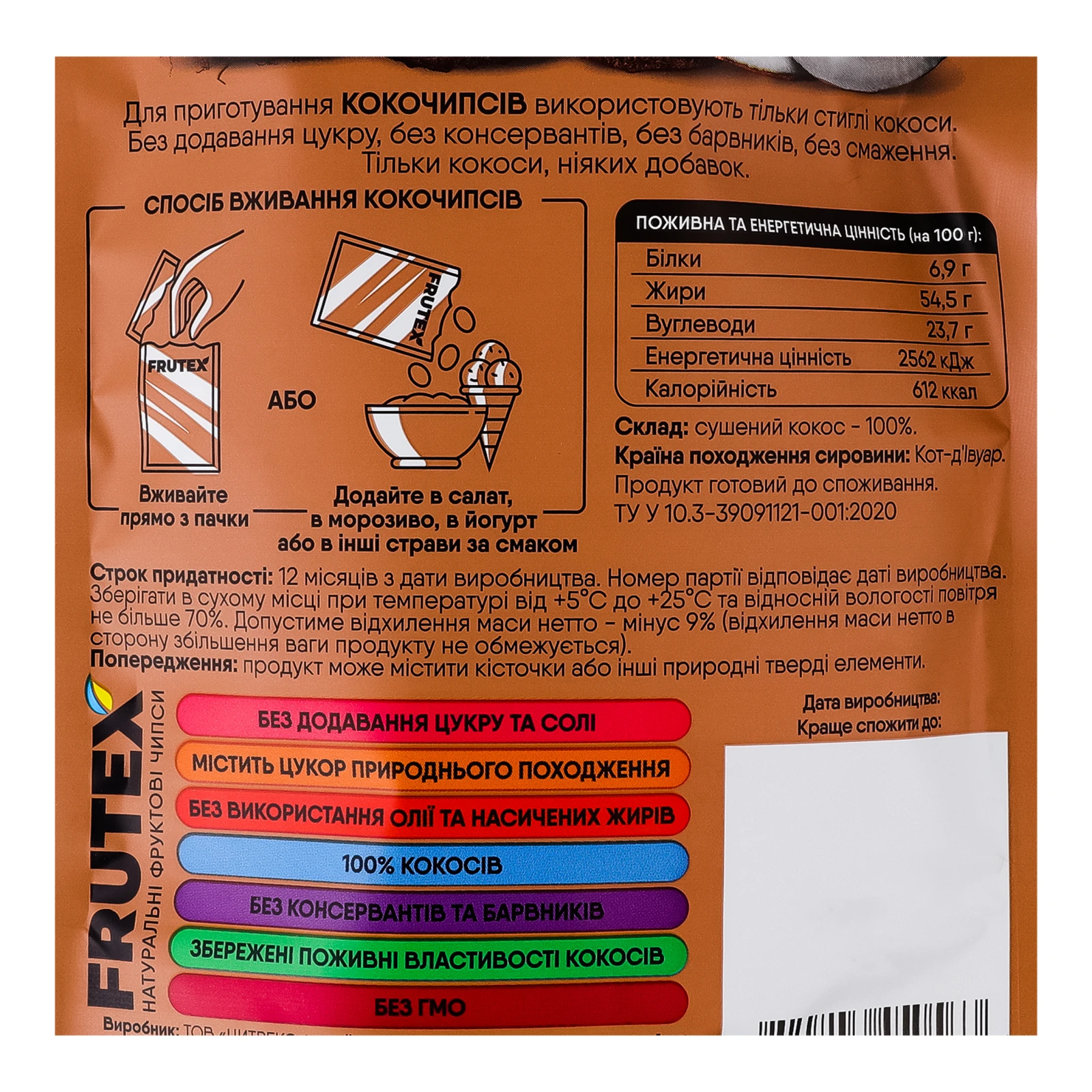 Чипси Frutex фруктові Кокочипси натуральні 40г Фото №:3