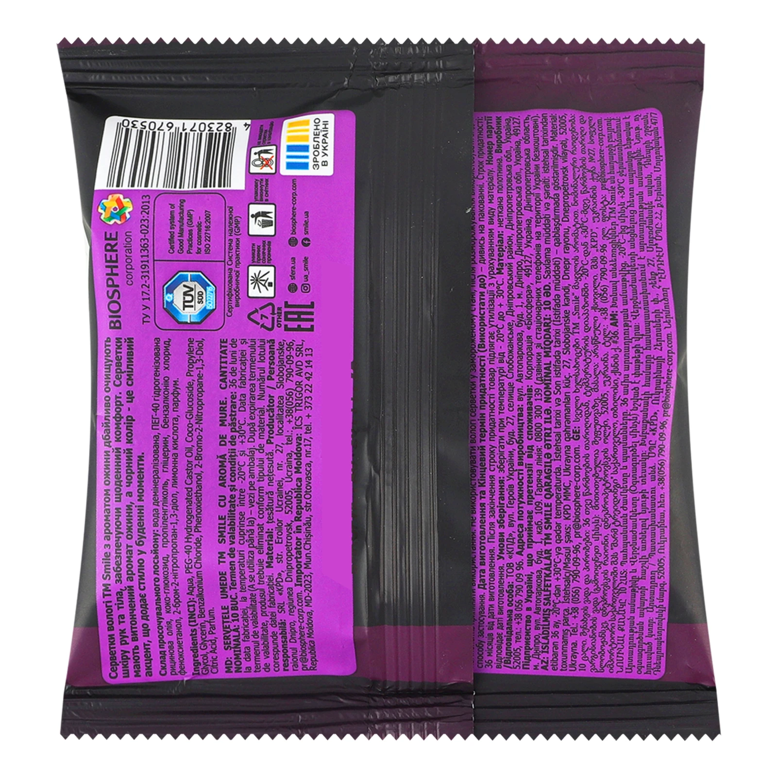 Серветки вологі Smile чорні з ароматом ожини 10шт Фото №:2