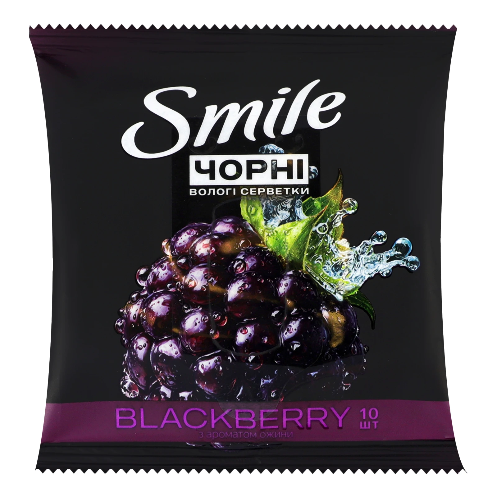 Серветки вологі Smile чорні з ароматом ожини 10шт Фото №:1
