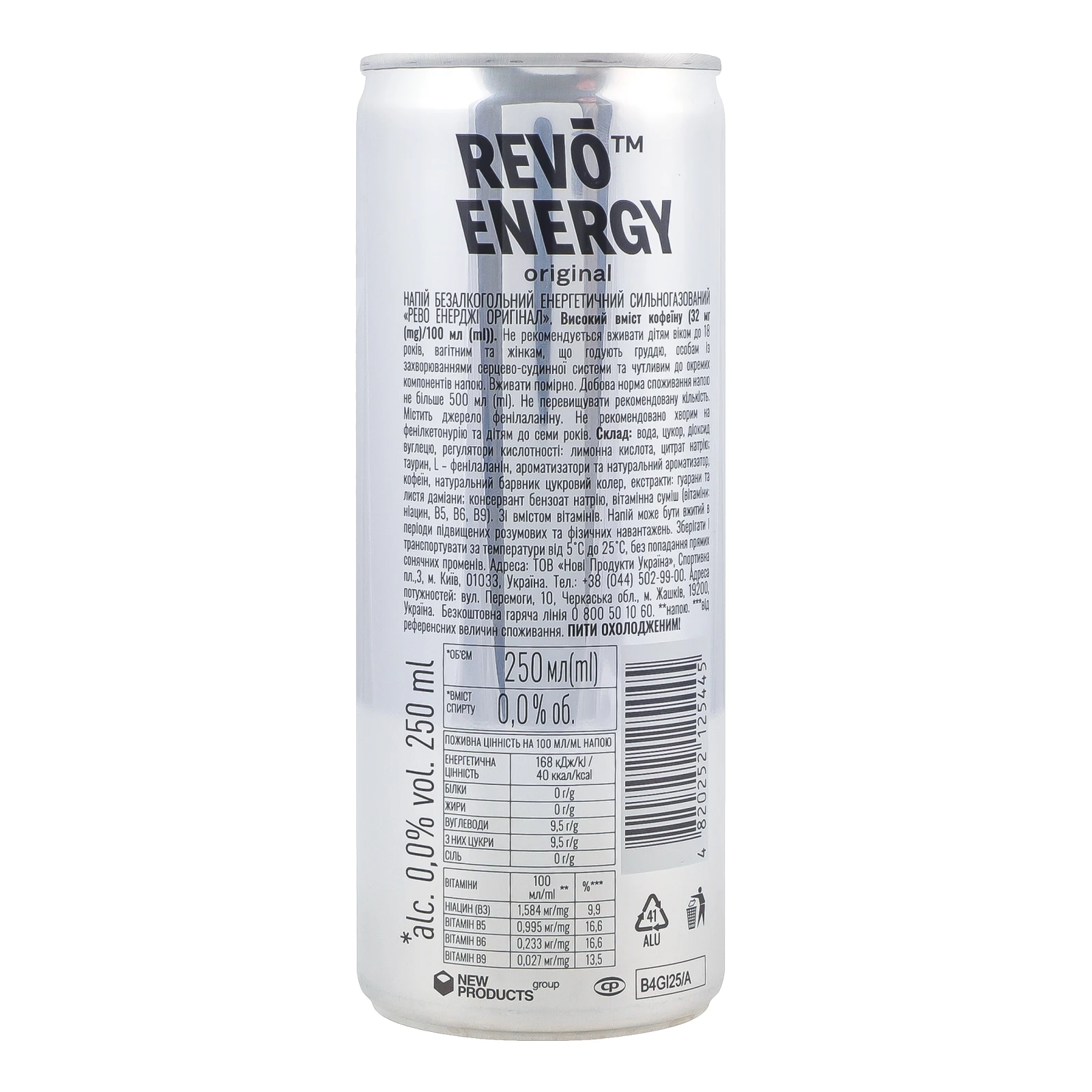 Напій енергетичний Revo Енерджі безалкогольний сильногазований Оригінал 0.25л Фото №:2