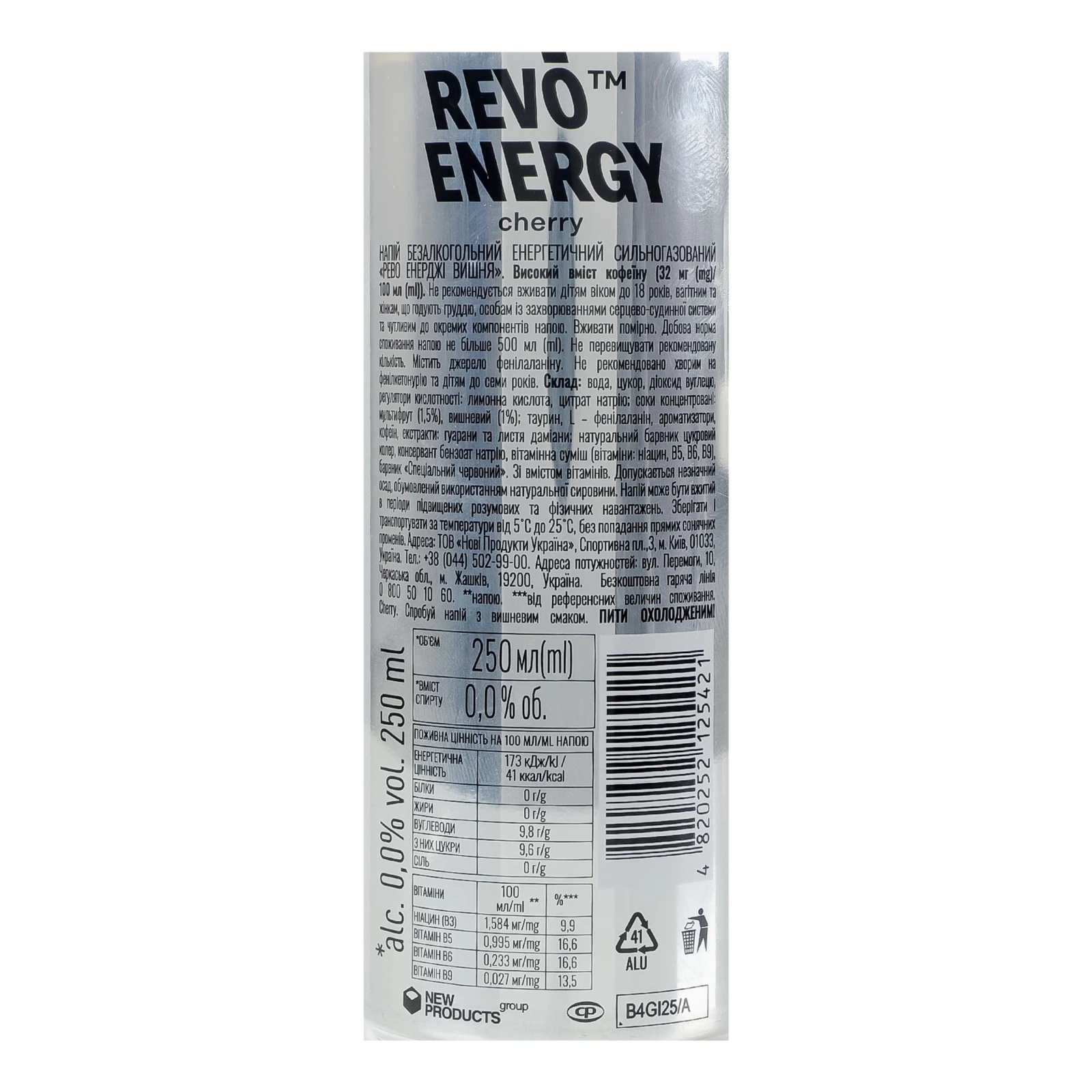 Напій енергетичний Revo Енерджі безалкогольний сильногазований Вишня 0.25л Фото №:3