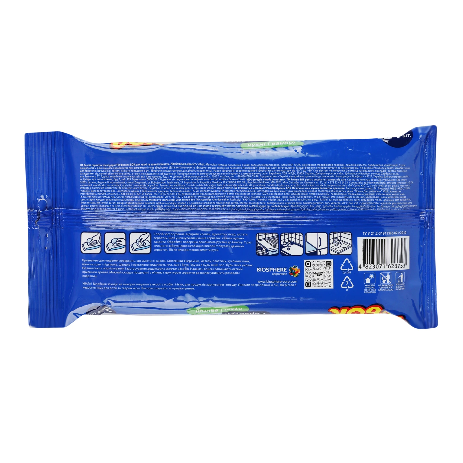 Серветки вологі Фрекен Бок господарчі для кухні та ванної Свіжий аромат м'яти 24шт Фото №:2