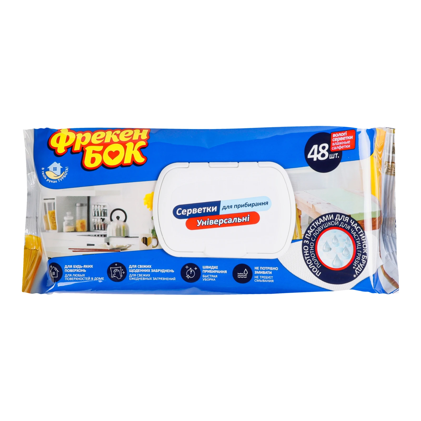 Серветки Фрекен Бок 48шт вологі універсальні Новинка Фото №:1