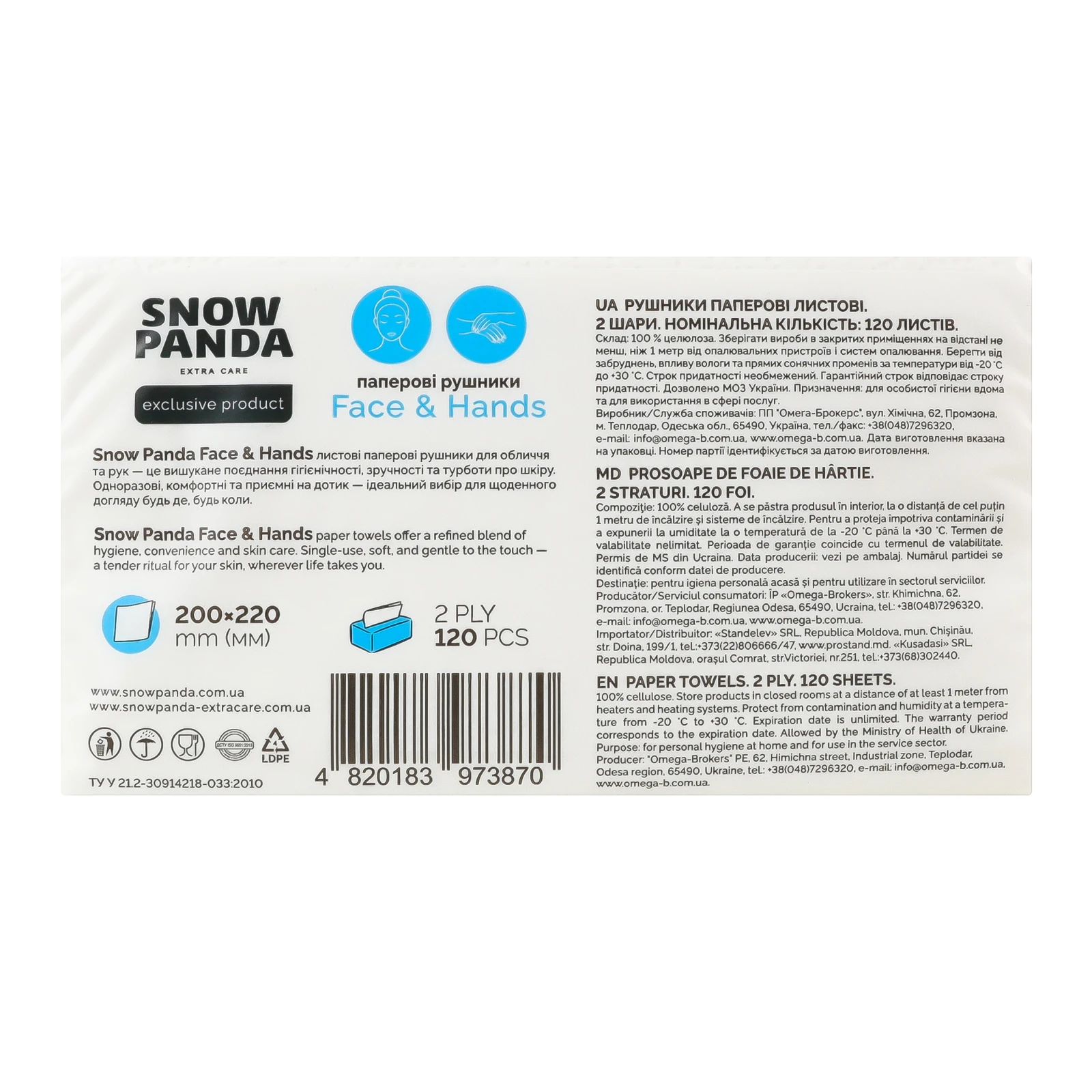 Рушники паперові Сніжна Панда листові 2-х шарові 200х220мм 120шт Фото №:2