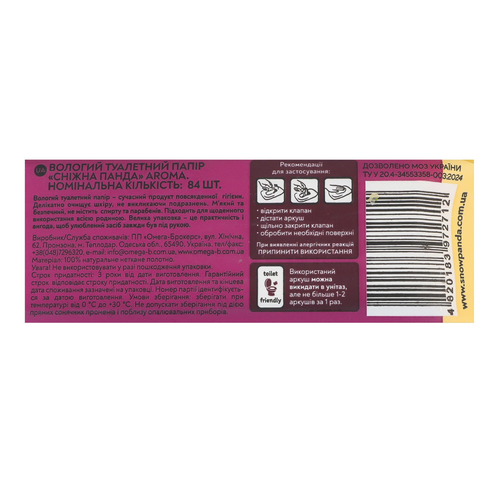 Папір туалетний Сніжна панда вологий Aroma 84шт Фото №:3