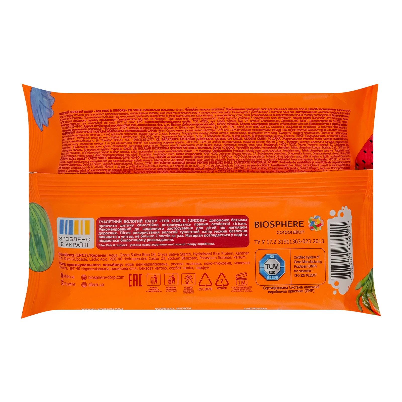 Папір туалетний Smile For Kids&Juniors вологий з ароматом соковитого кавуна 40шт Фото №:2