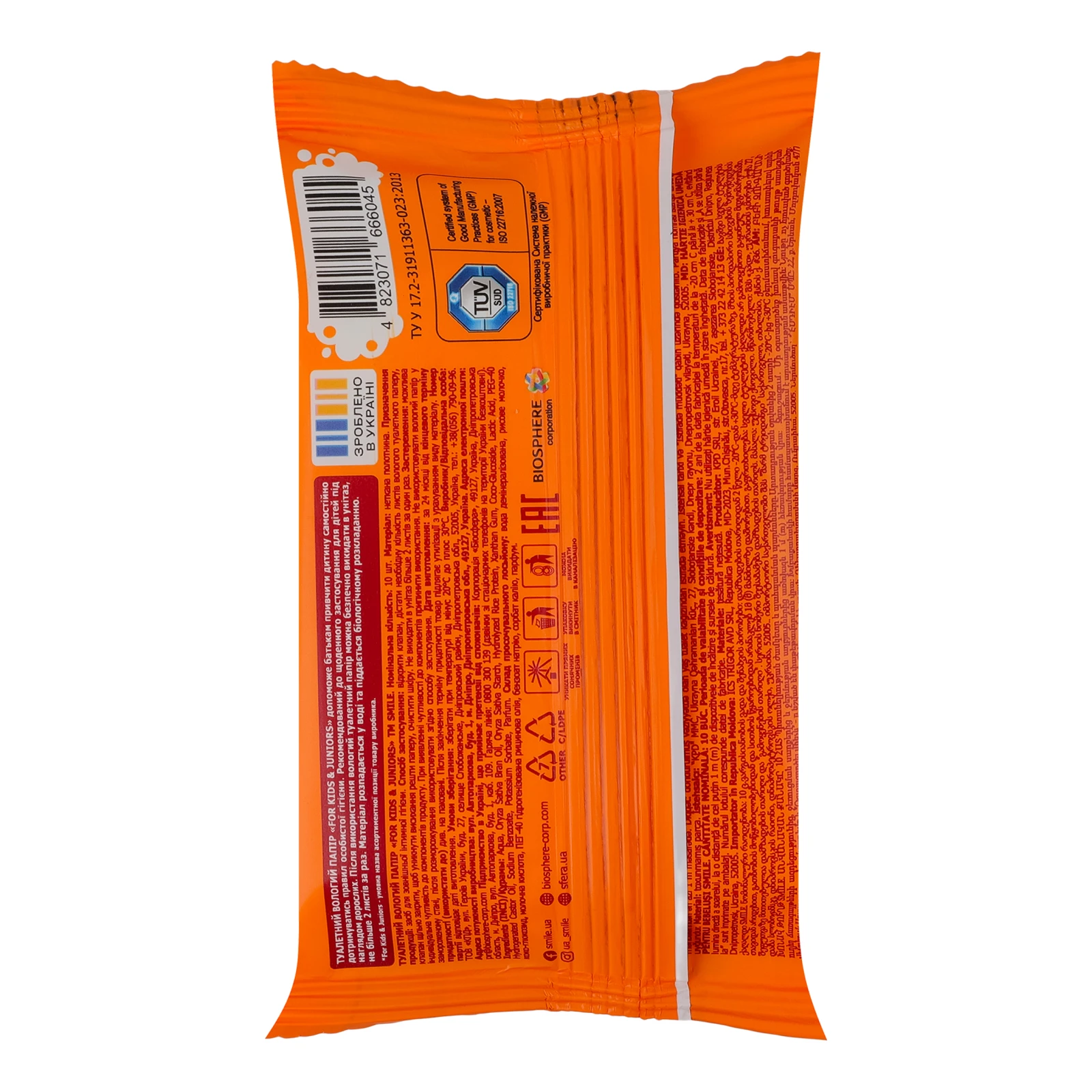 Папір туалетний Smile For Kids&Juniors вологий з ароматом соковитого кавуна 10шт Фото №:2