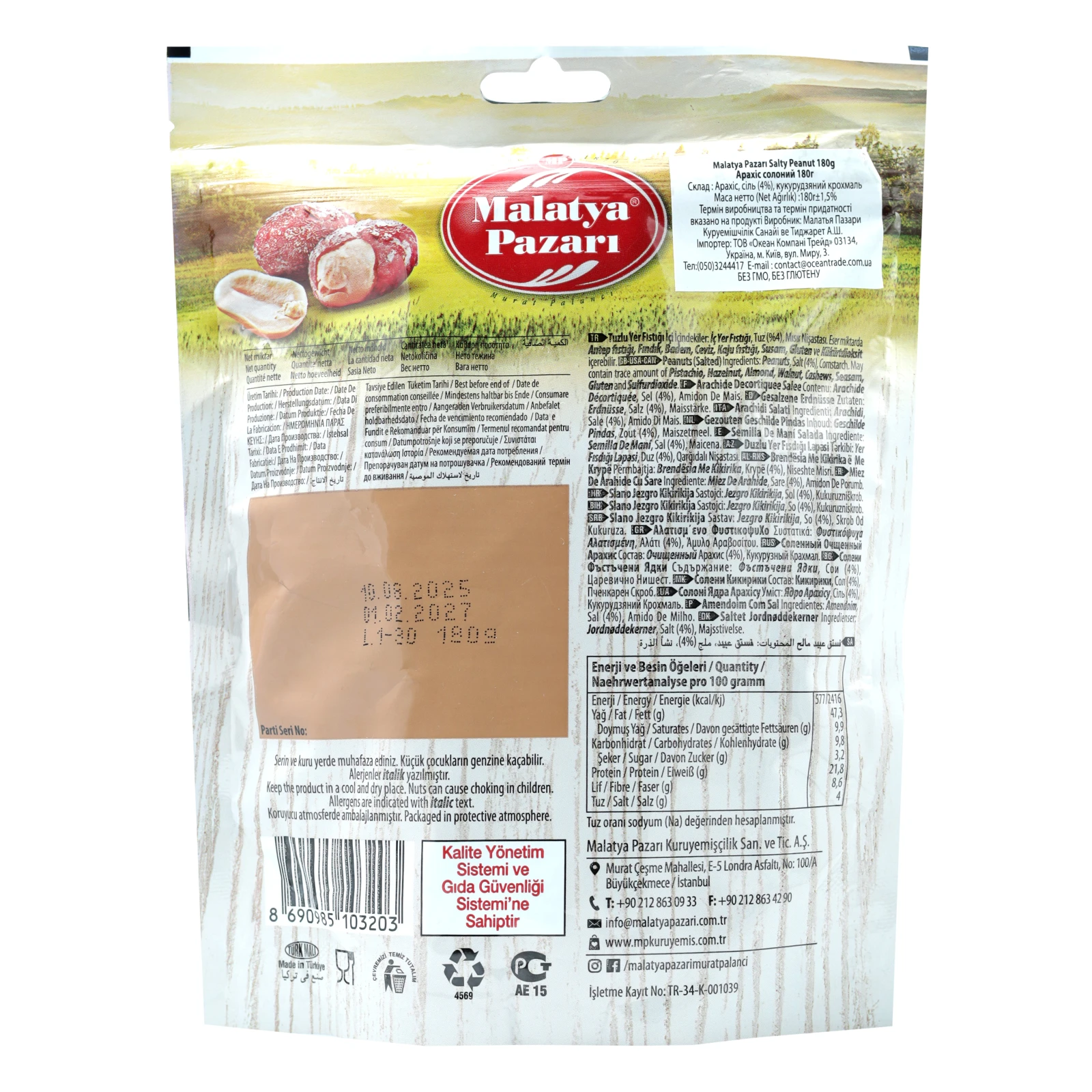 Арахіс Malatya Pazari солоний 180г Фото №:2