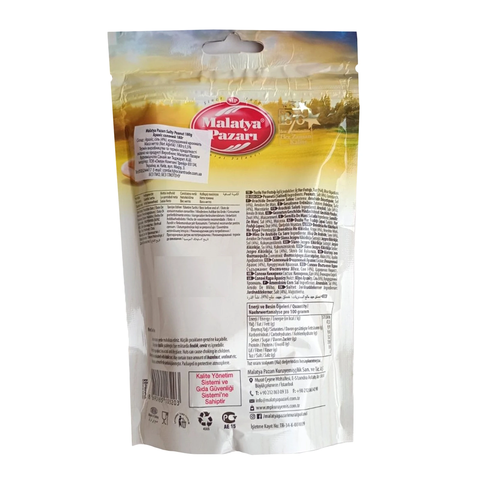 Арахіс Malatya Pazari солоний 180г Фото №:2