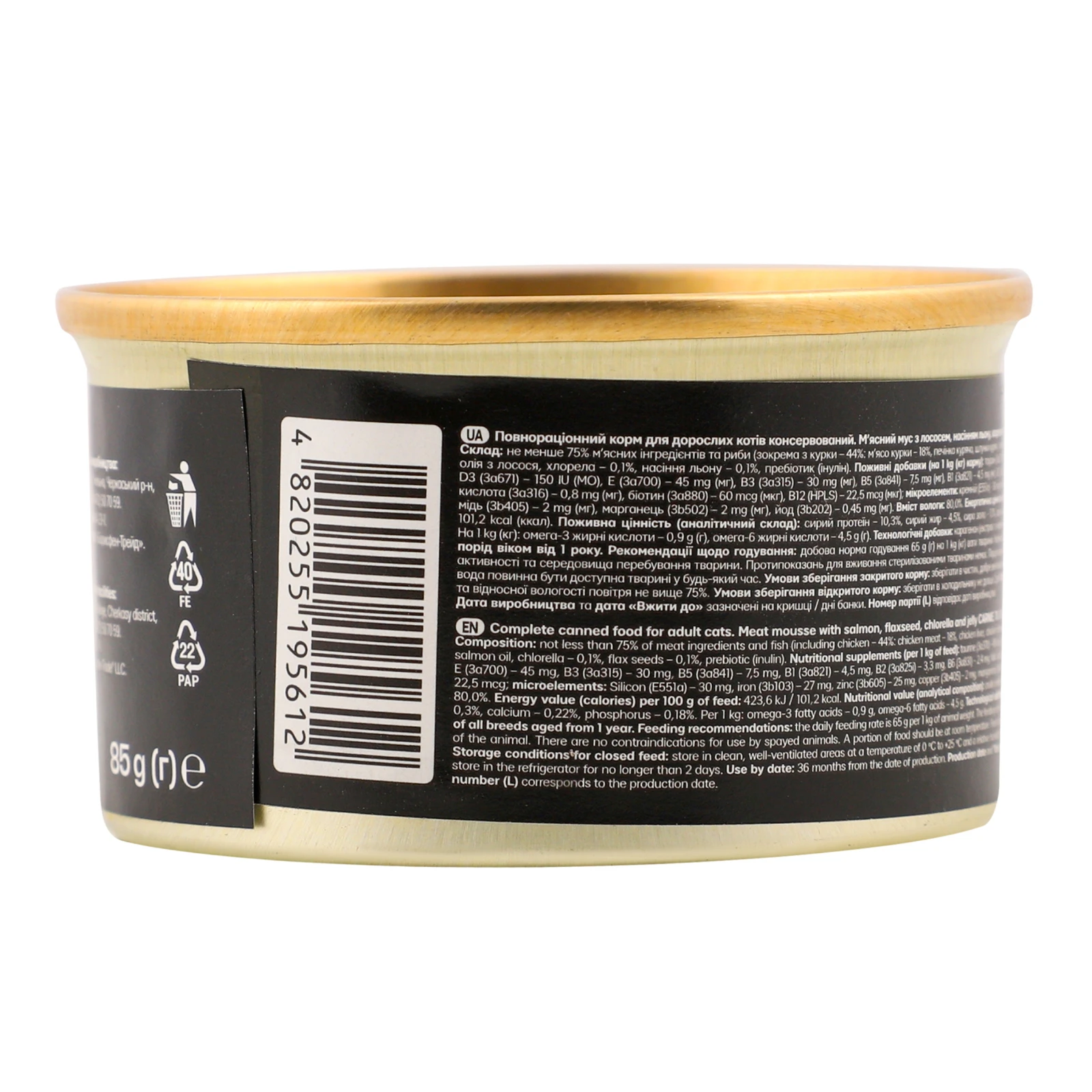 Корм Carnie 85г д/котів дорослих мус з лососем насінням льону хлорелою та желе Новинка Фото №:2