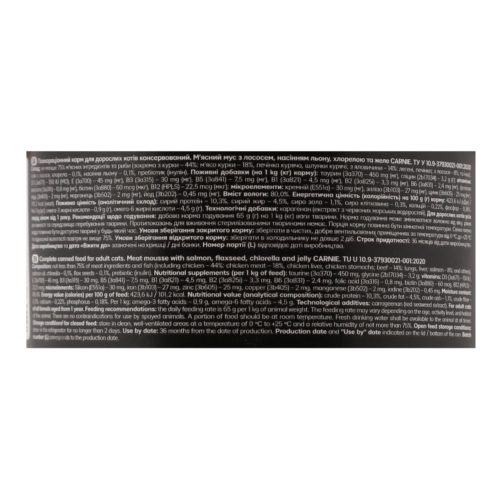 Корм Carnie 85г д/котів дорослих мус з лососем насінням льону хлорелою та желе Новинка Фото №:3