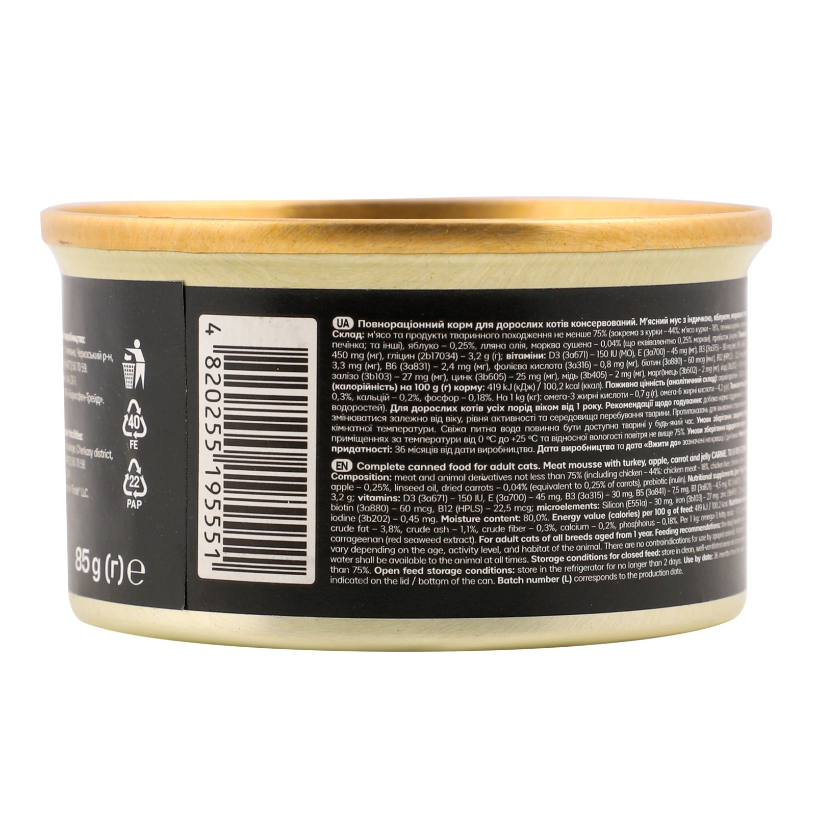 Корм Carnie 85г д/котів дорослих мус з індичкою яблуком морквою та желе Новинка Фото №:2