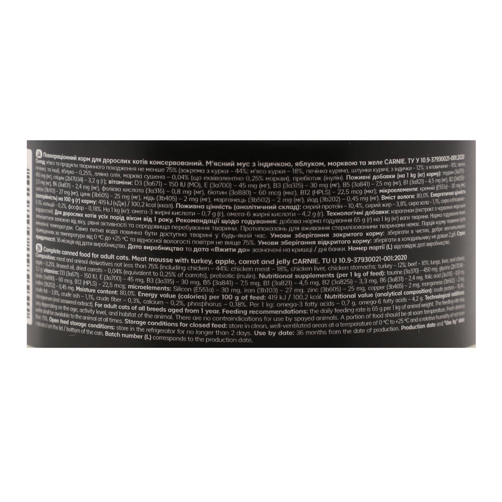 Корм Carnie 85г д/котів дорослих мус з індичкою яблуком морквою та желе Новинка Фото №:3