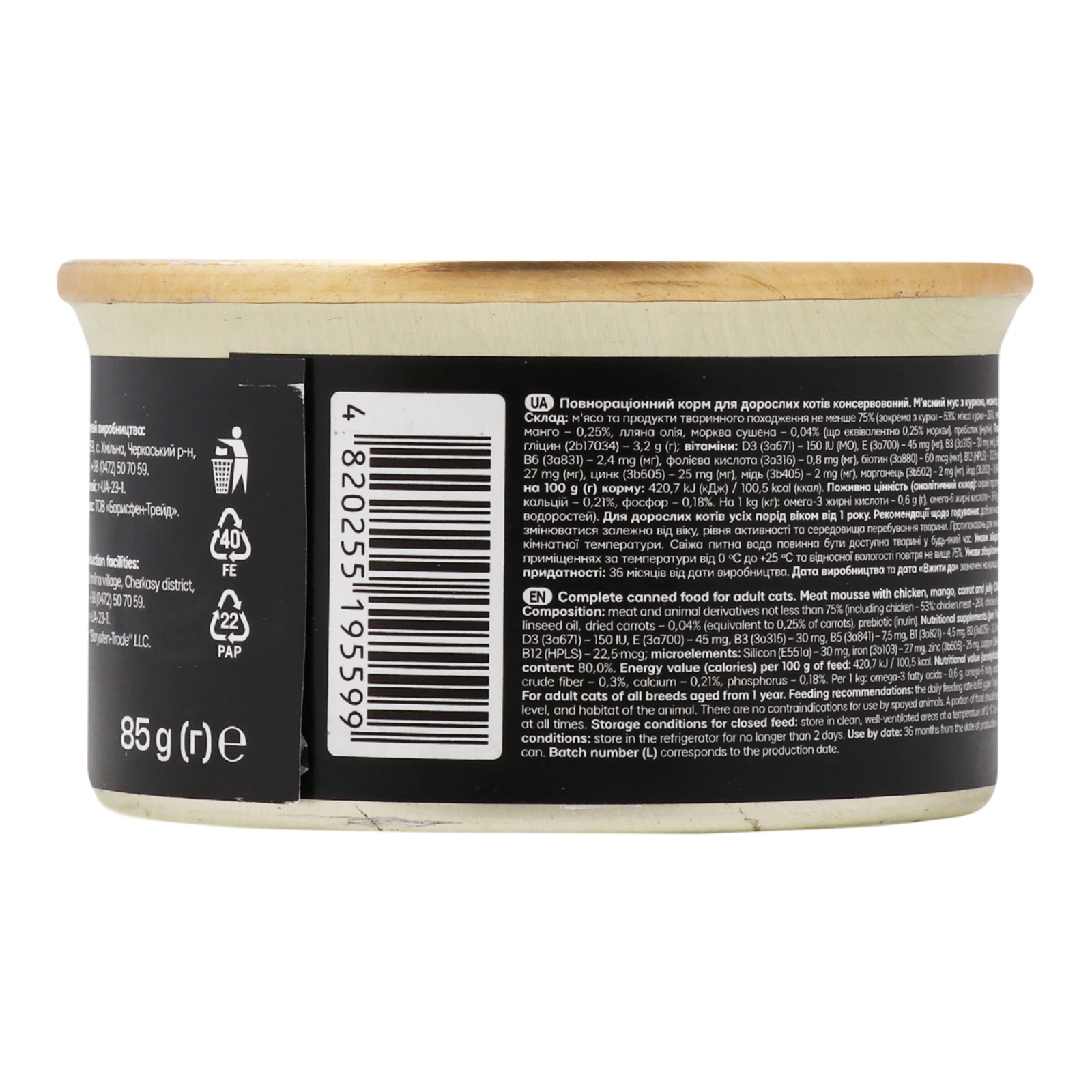 Корм Carnie 85г д/котів дорослих мус з куркою манго морквою та желе Новинка Фото №:2