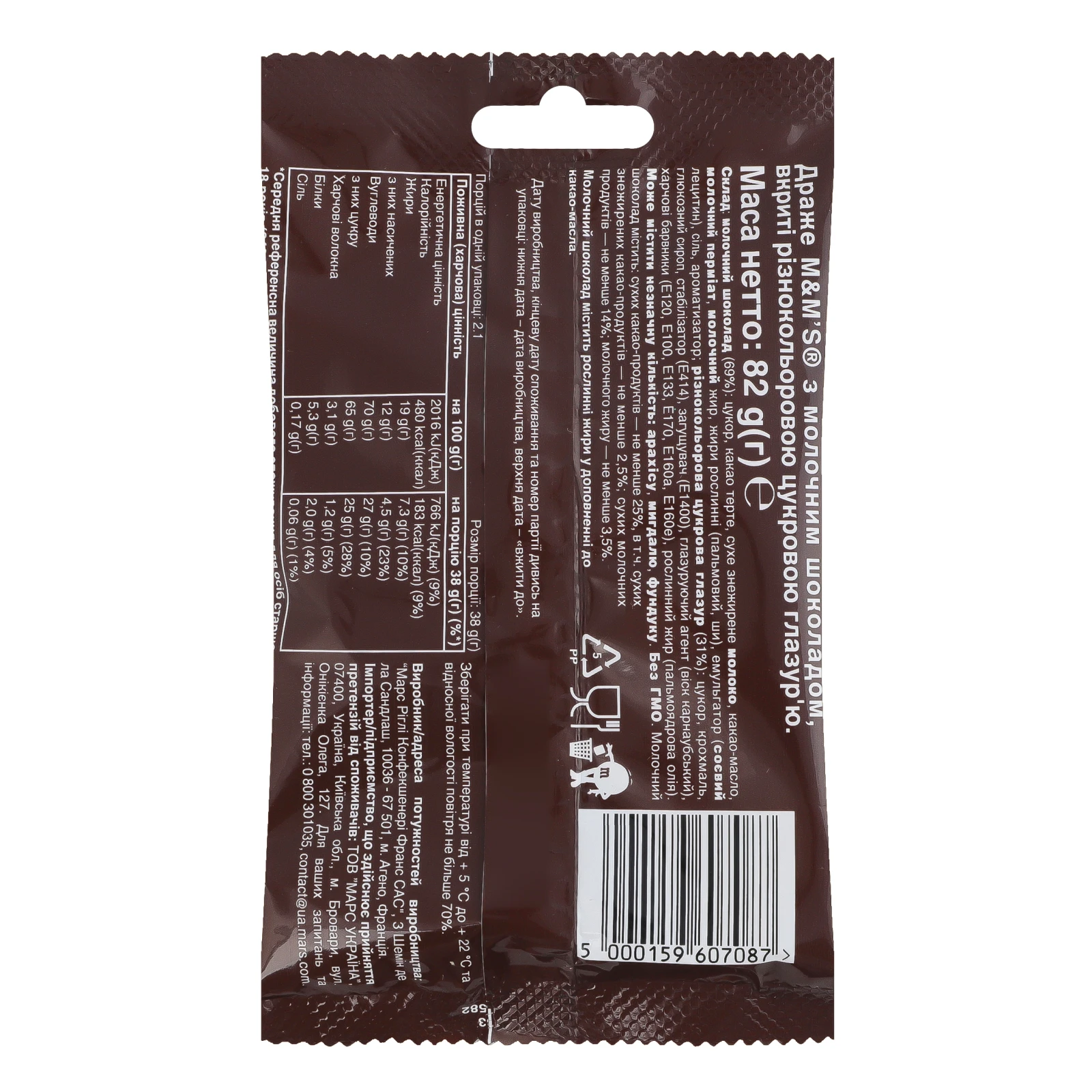 Драже M&M`s вкриті різнокольоровою цукровою глазур'ю з молочним шоколадом 82г Фото №:2