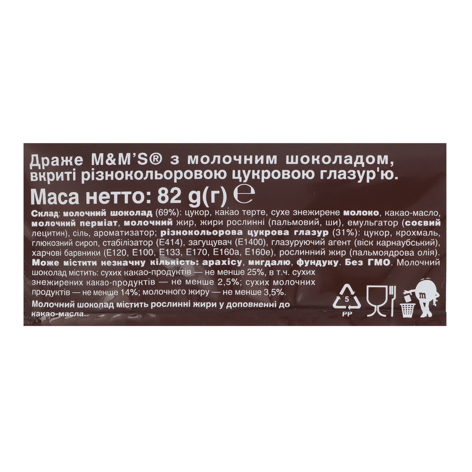 Драже M&M`s вкриті різнокольоровою цукровою глазур'ю з молочним шоколадом 82г Фото №:3
