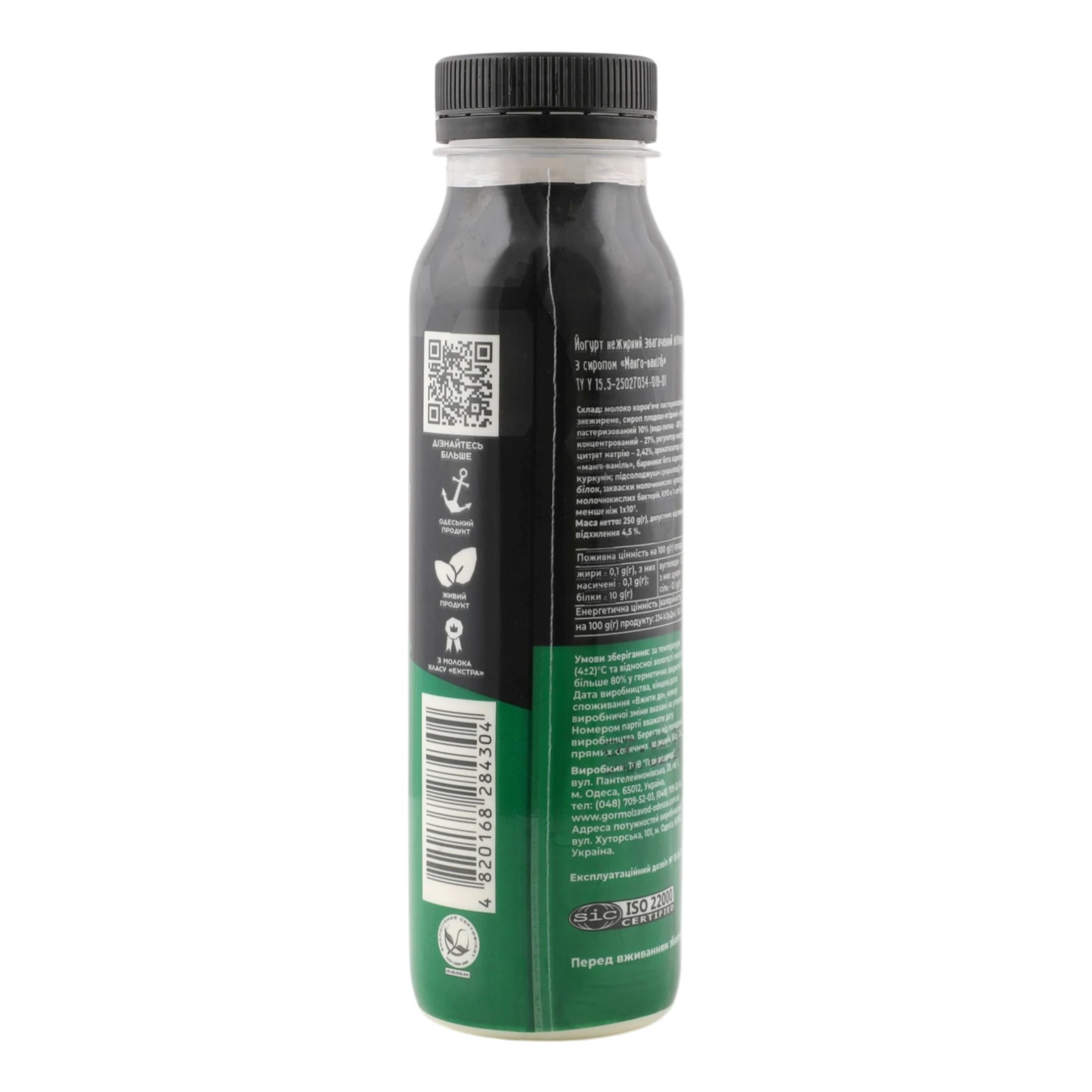 Йогурт Міськмолзавод №1 Protein 20g нежирний збагачений білком з сиропом Манго-ваніль 250г Фото №:2