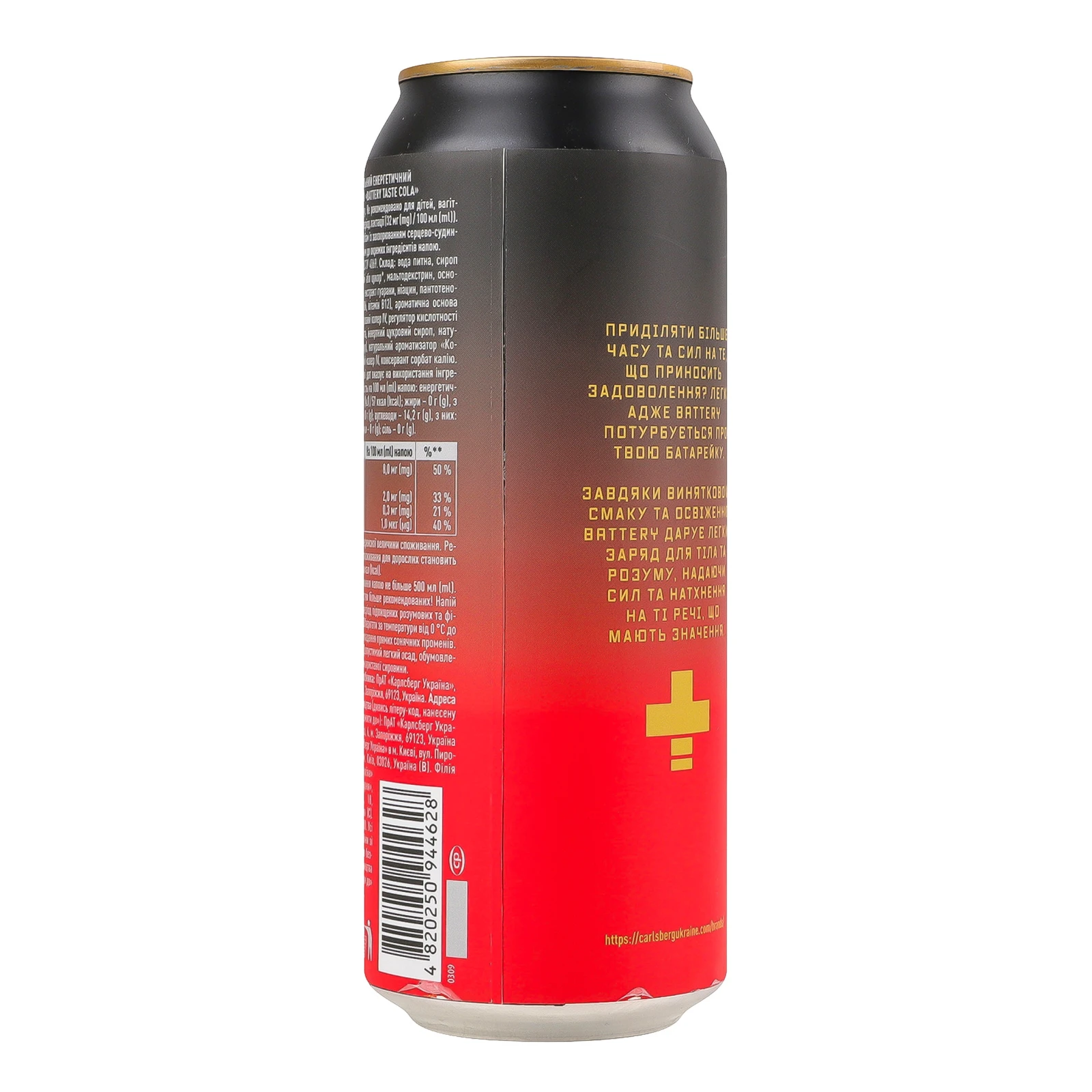 Напій енергетичний Battery Taste Cola безалкогольний сильногазований 0.5л Фото №:2