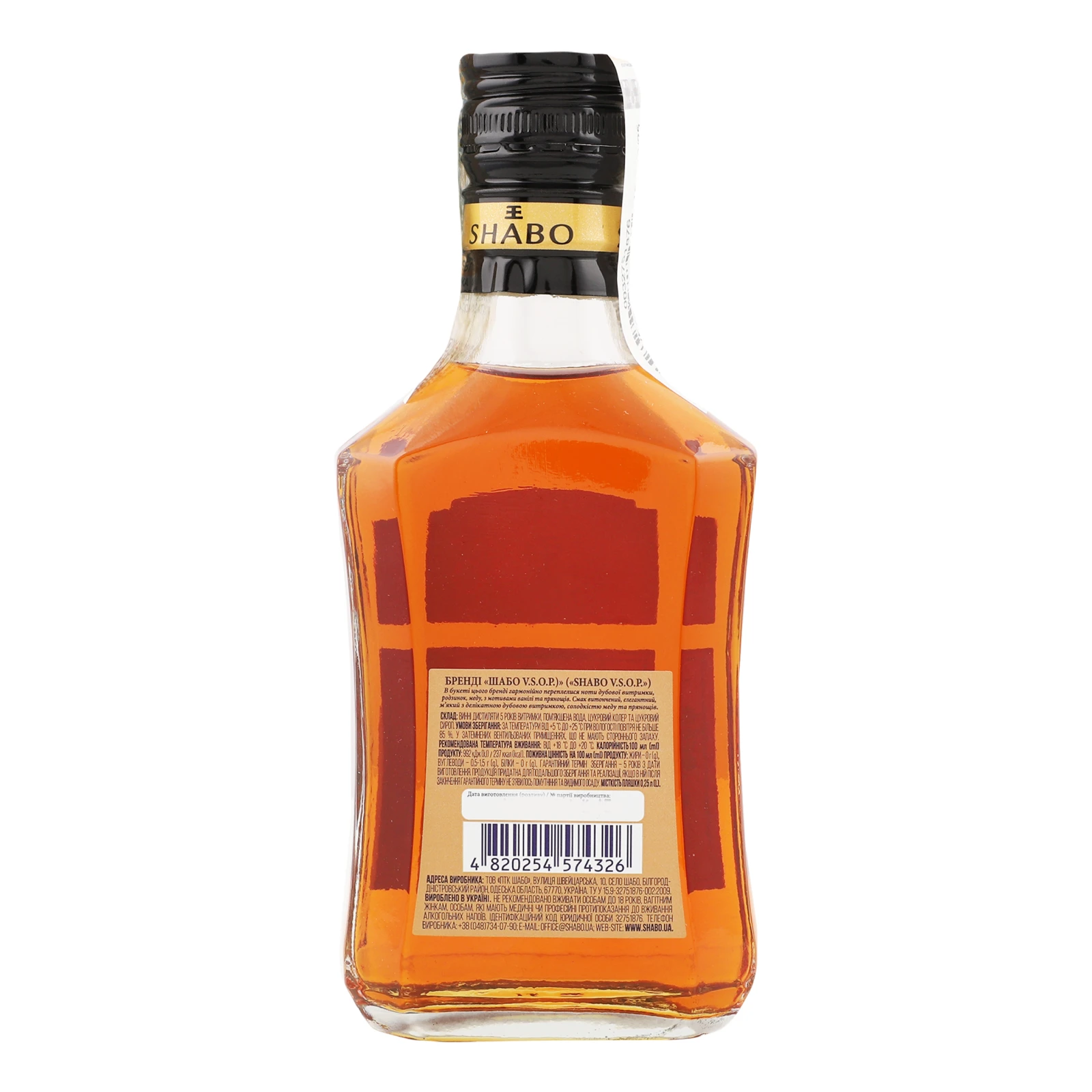Бренді Shabo VSOP 5 зірок 40% 0.25л фото 2