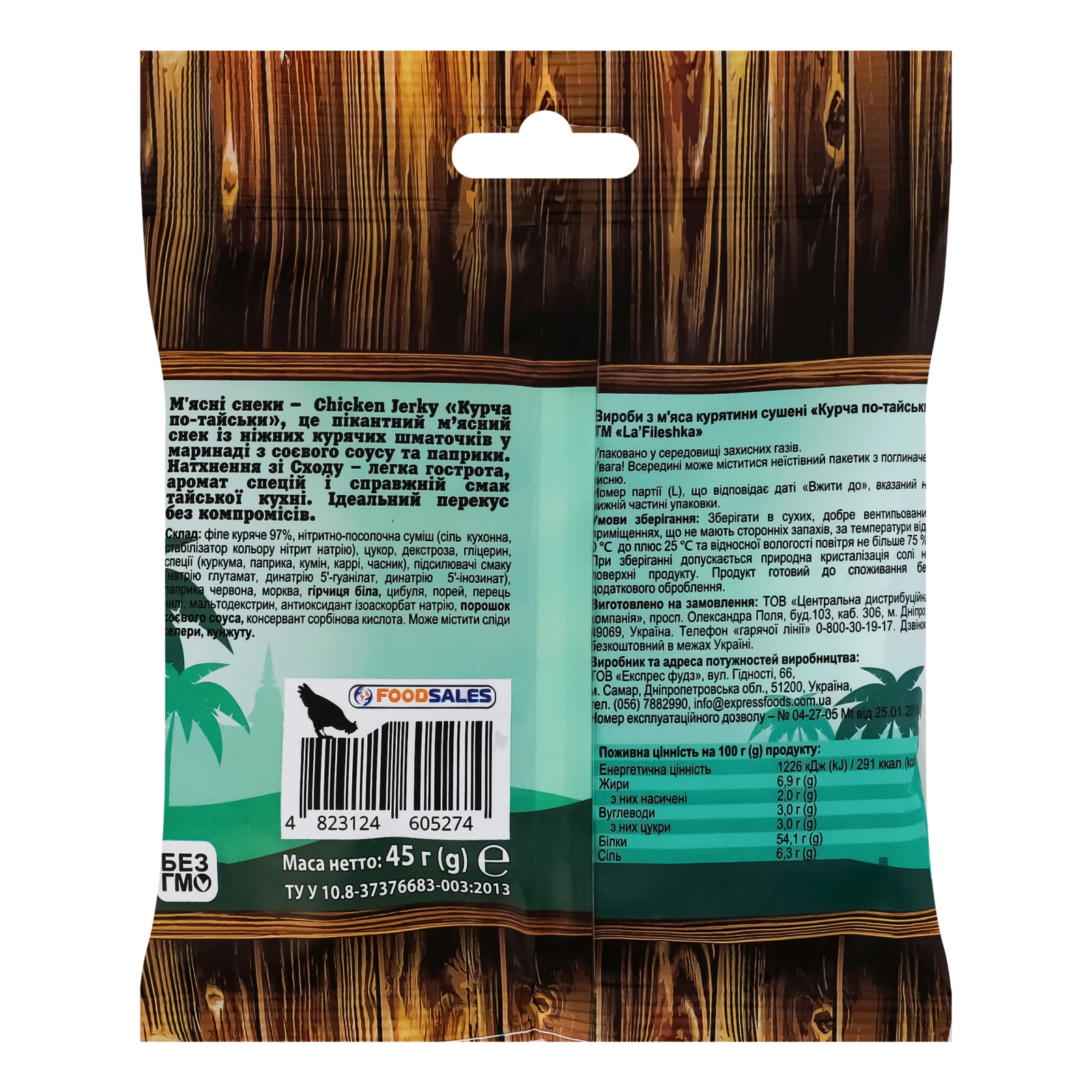 Снеки м'ясні La' Fileshka Chicken Jerky курча по-Тайськи сушені 45г Фото №:2