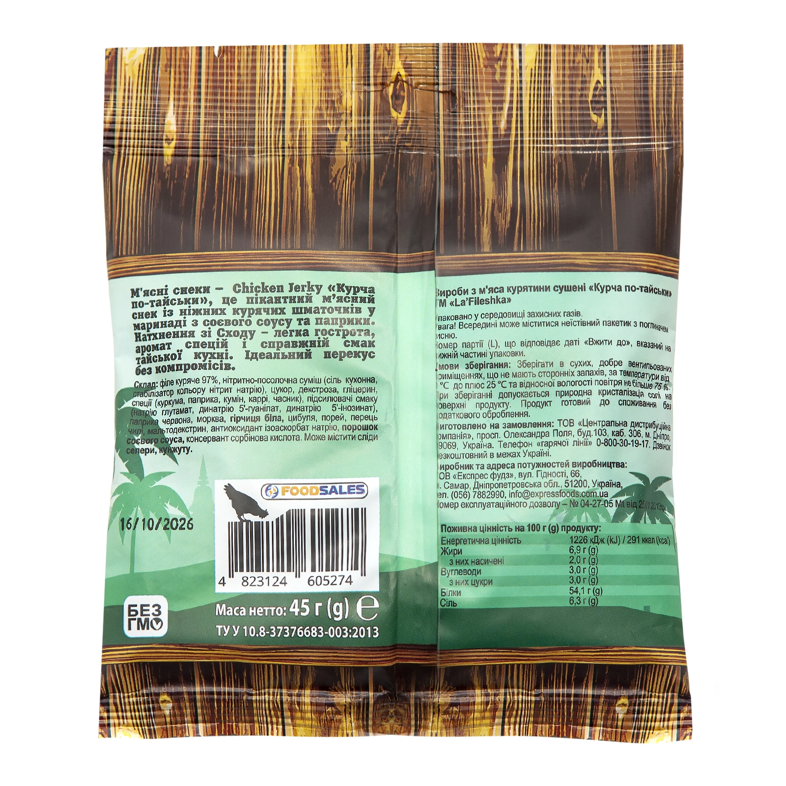 Снеки м'ясні La' Fileshka Chicken Jerky курча по-Тайськи сушені 45г Фото №:2