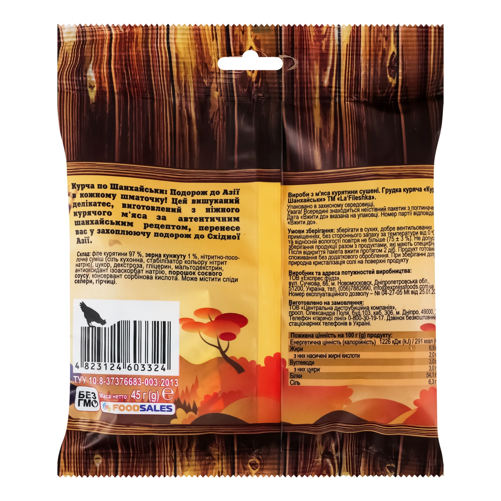 Снеки м'ясні La' Fileshka Chicken Jerky грудка куряча Курча по-Шанхайськи сушена 45г Фото №:2