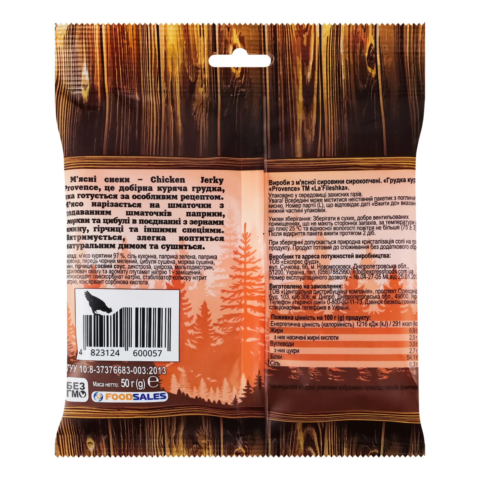 Снеки м'ясні La' Fileshka Chicken Jerky грудка куряча Provence сирокопчена 50г фото 2
