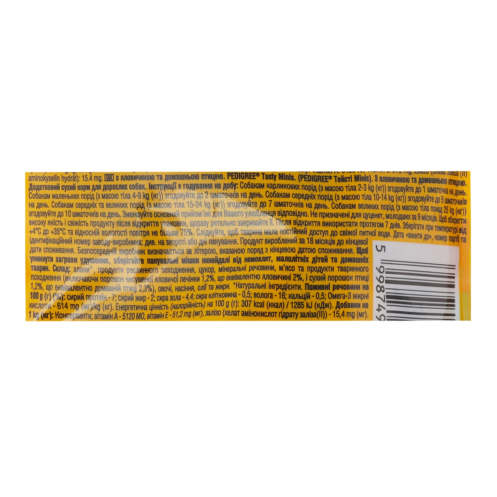 Корм для собак Pedigree Tasty minis сухий додатковий для дорослих собак з яловичиною та домашньою птицею 155г Фото №:3