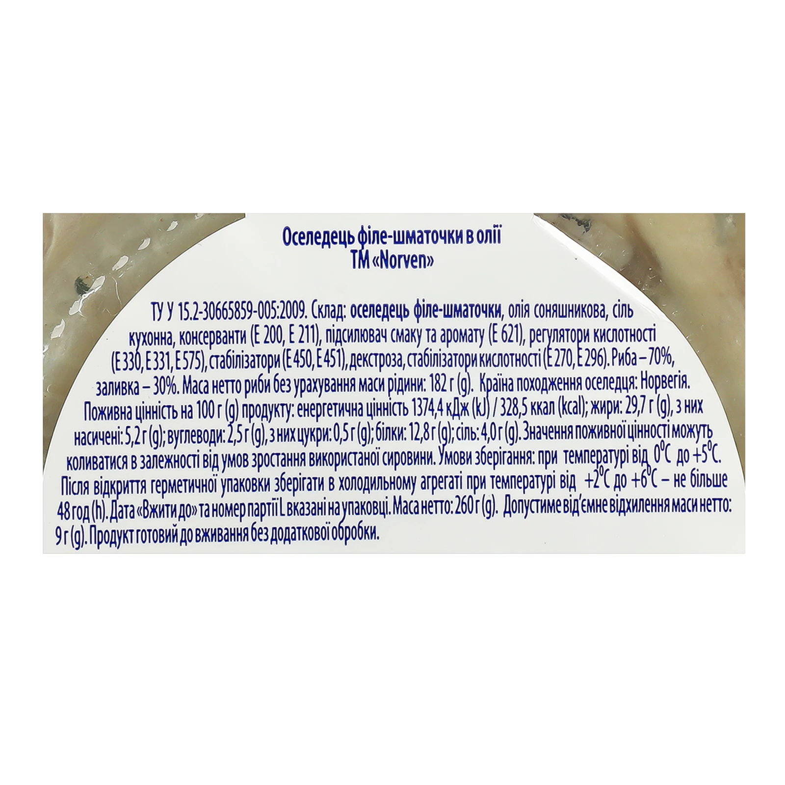Оселедець Norven філе-шматочки в олії 260г Фото №:3